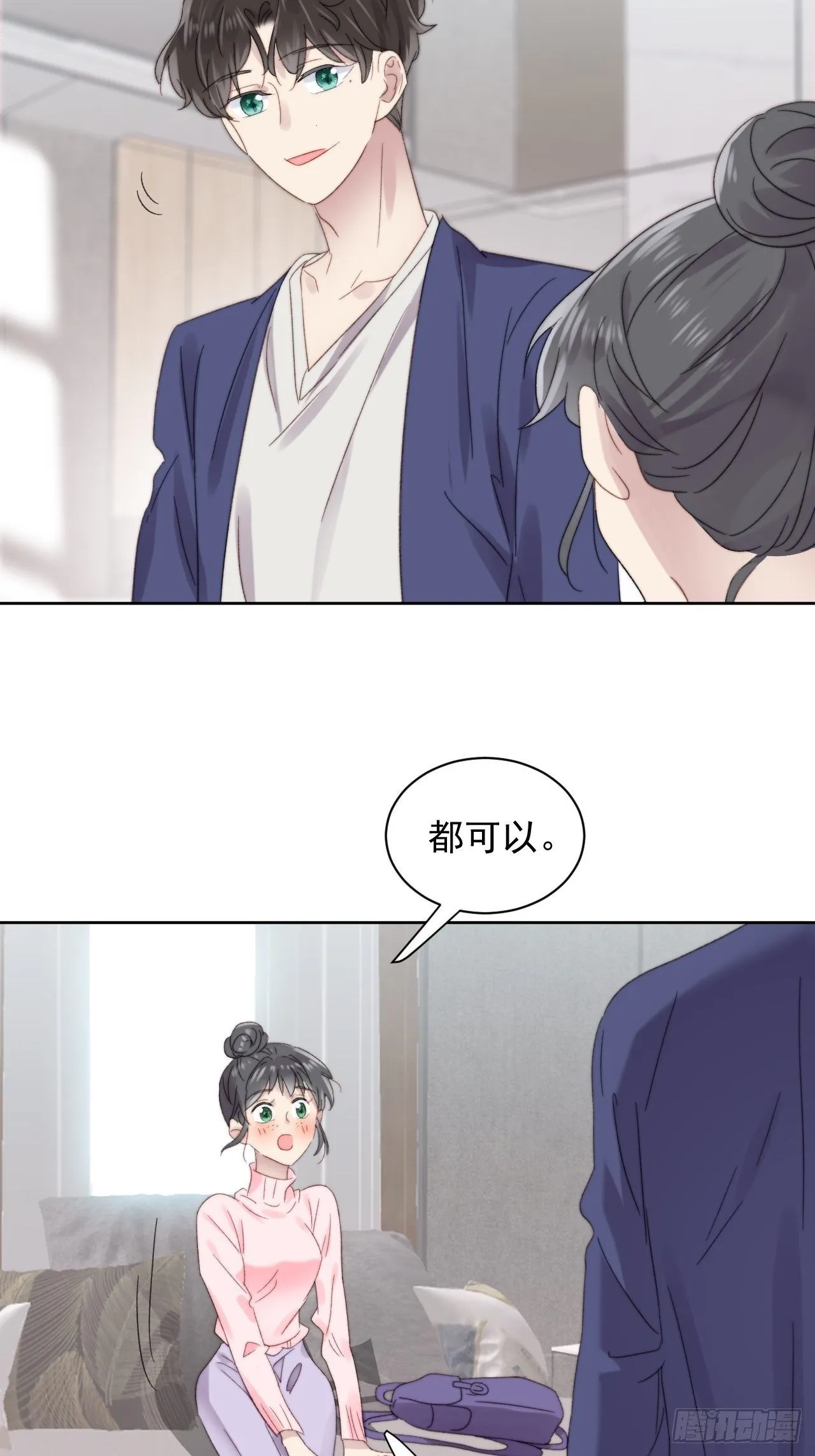 第10话 奶狗竟约我去他家 第45页