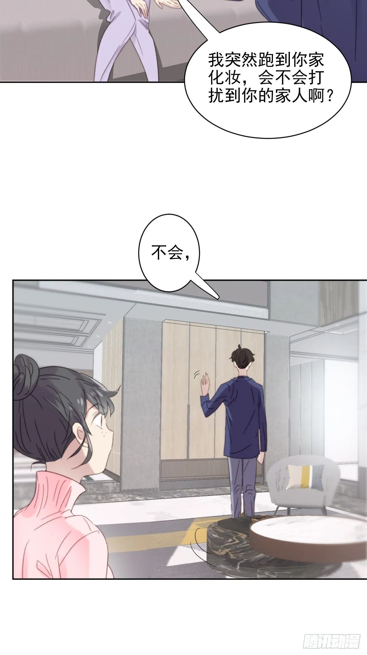 第10话 奶狗竟约我去他家 第46页