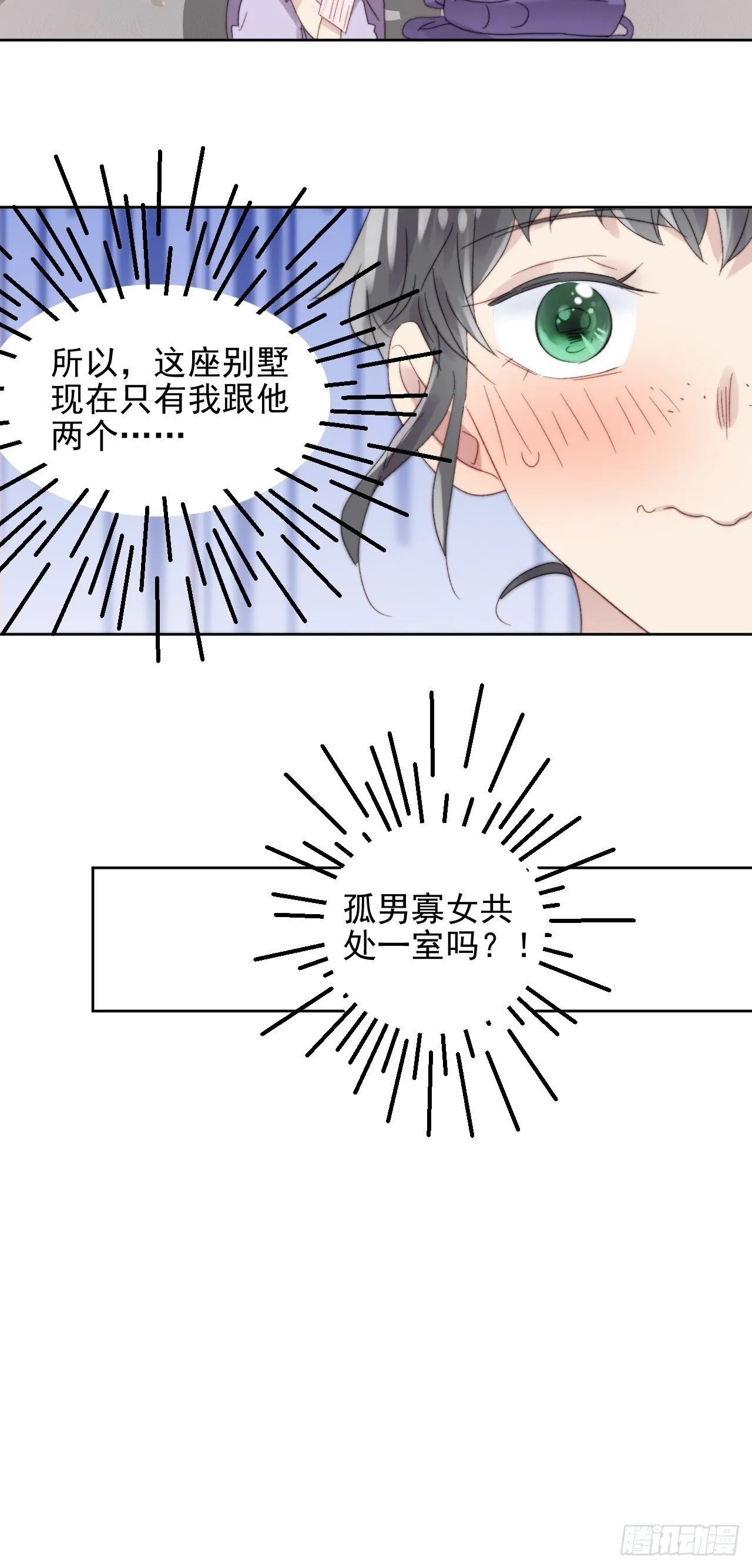 第10话 奶狗竟约我去他家 第48页