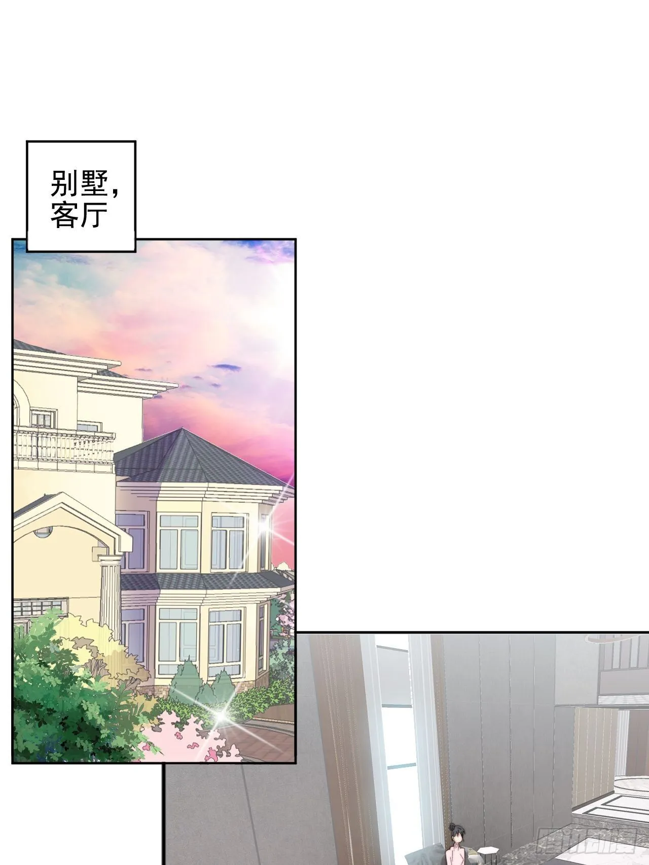 第11话 刚刚是…差点亲上了么 第2页
