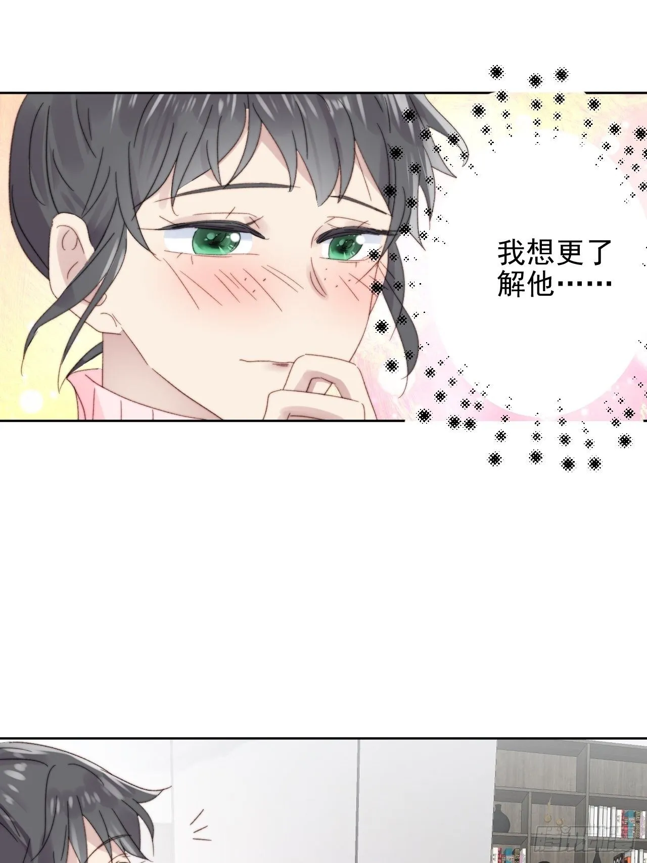 第11话 刚刚是…差点亲上了么 第6页