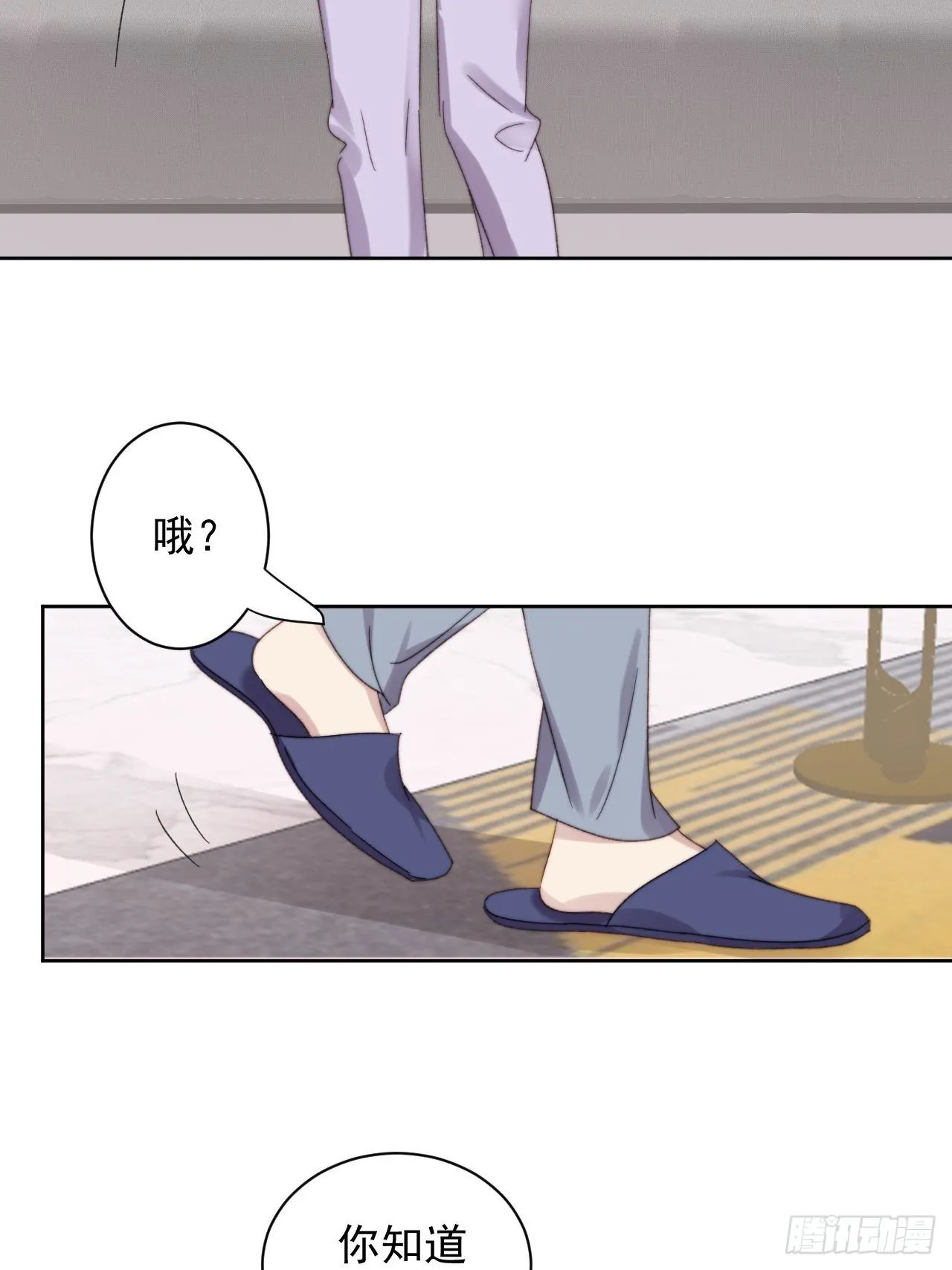 第11话 刚刚是…差点亲上了么 第10页