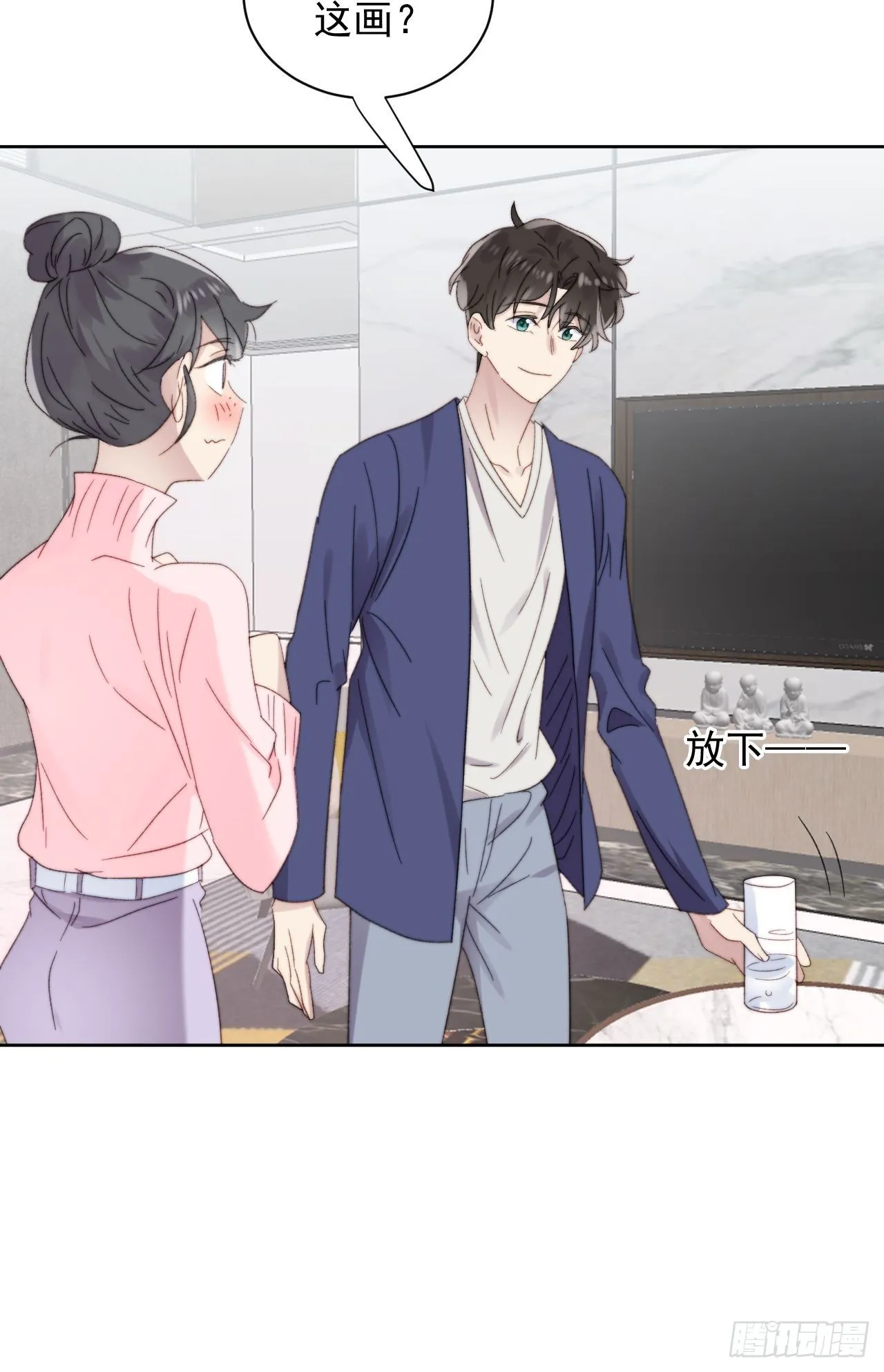 第11话 刚刚是…差点亲上了么 第11页