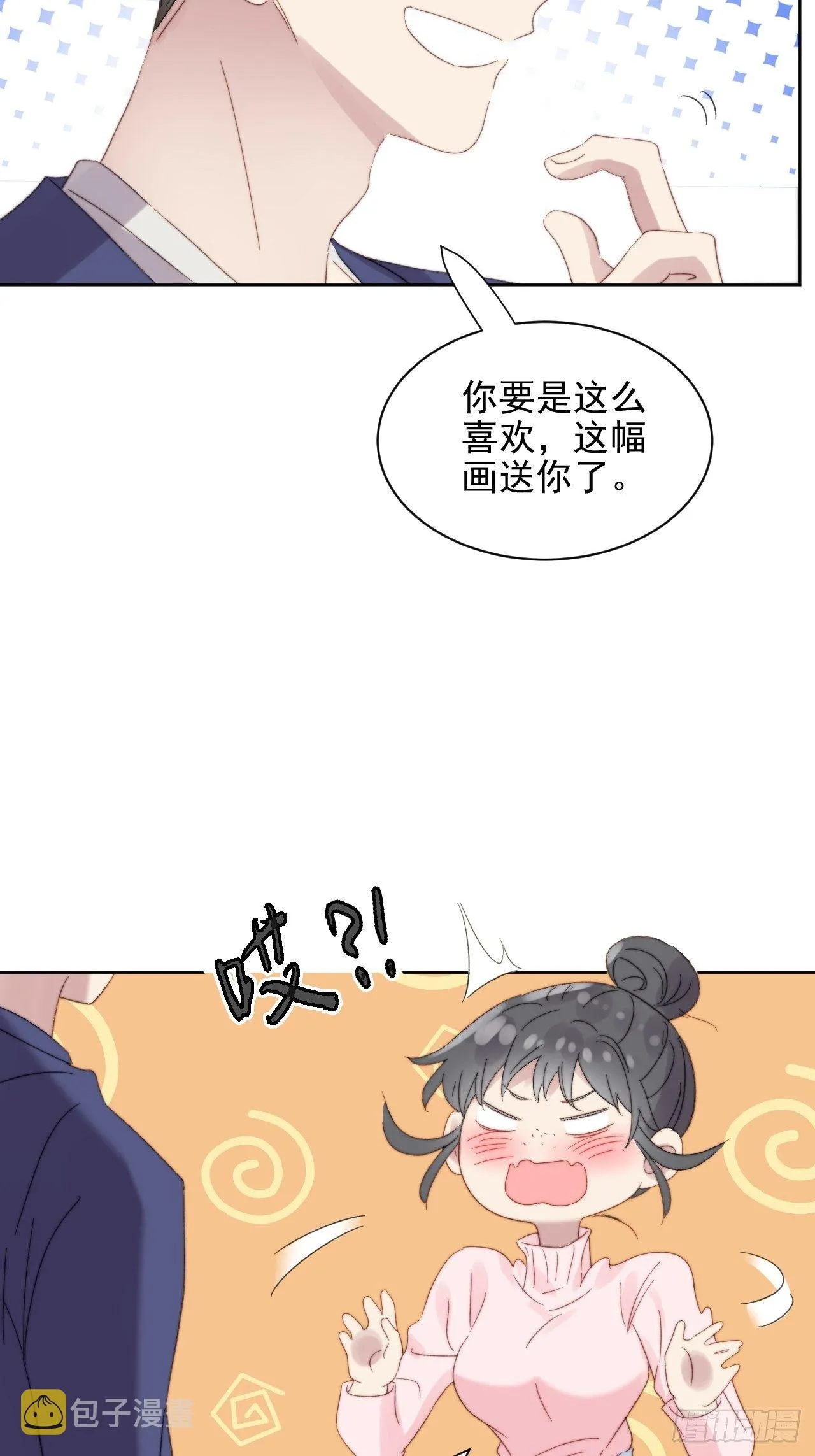 第11话 刚刚是…差点亲上了么 第18页
