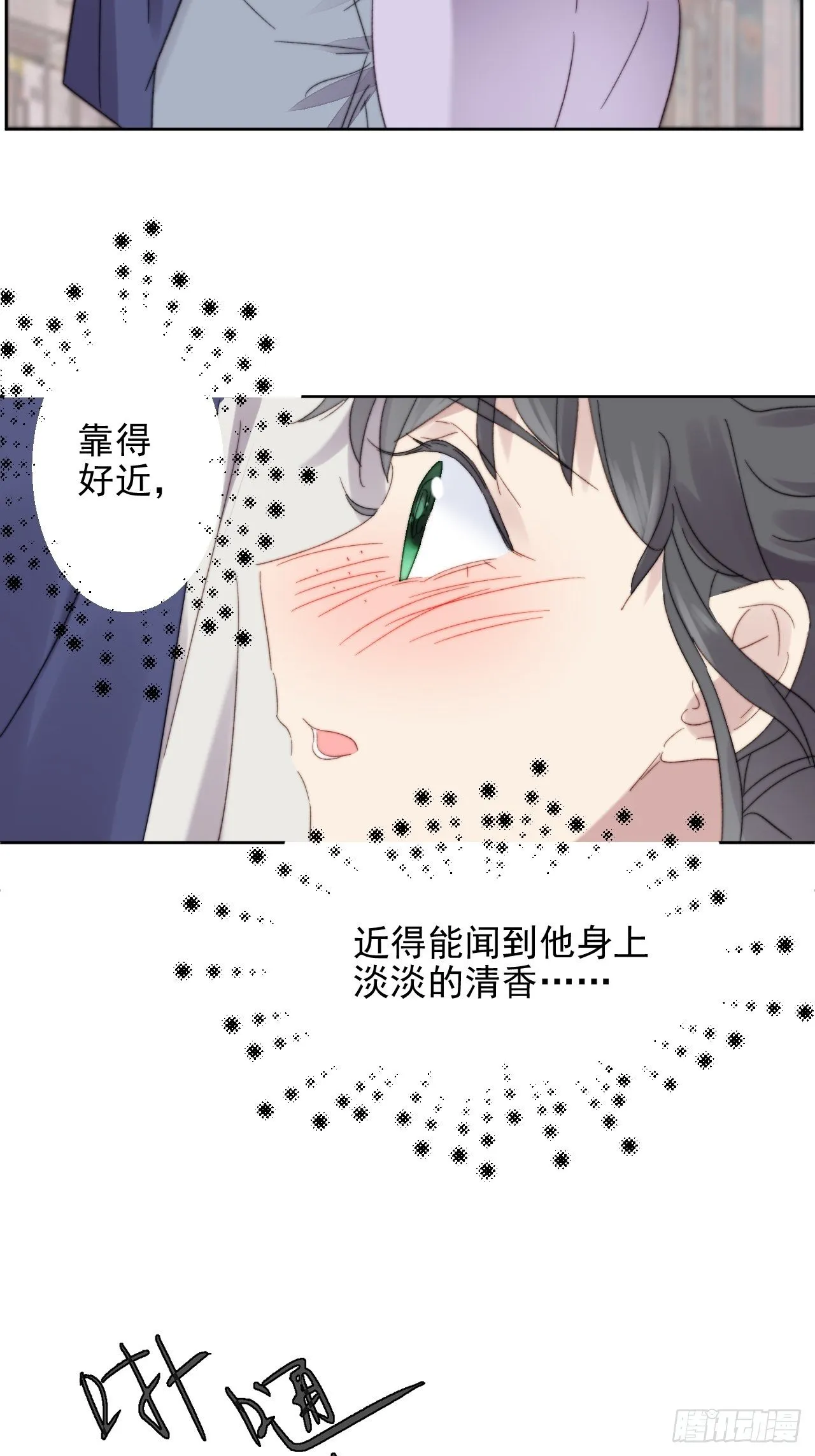 第11话 刚刚是…差点亲上了么 第21页