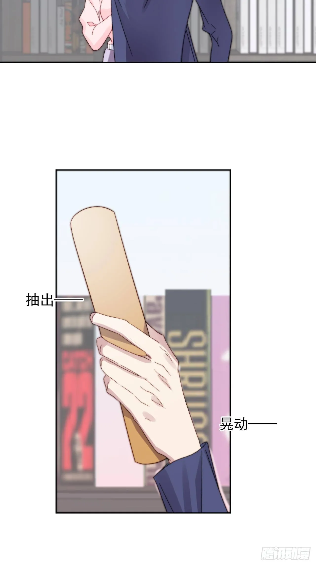 第11话 刚刚是…差点亲上了么 第23页