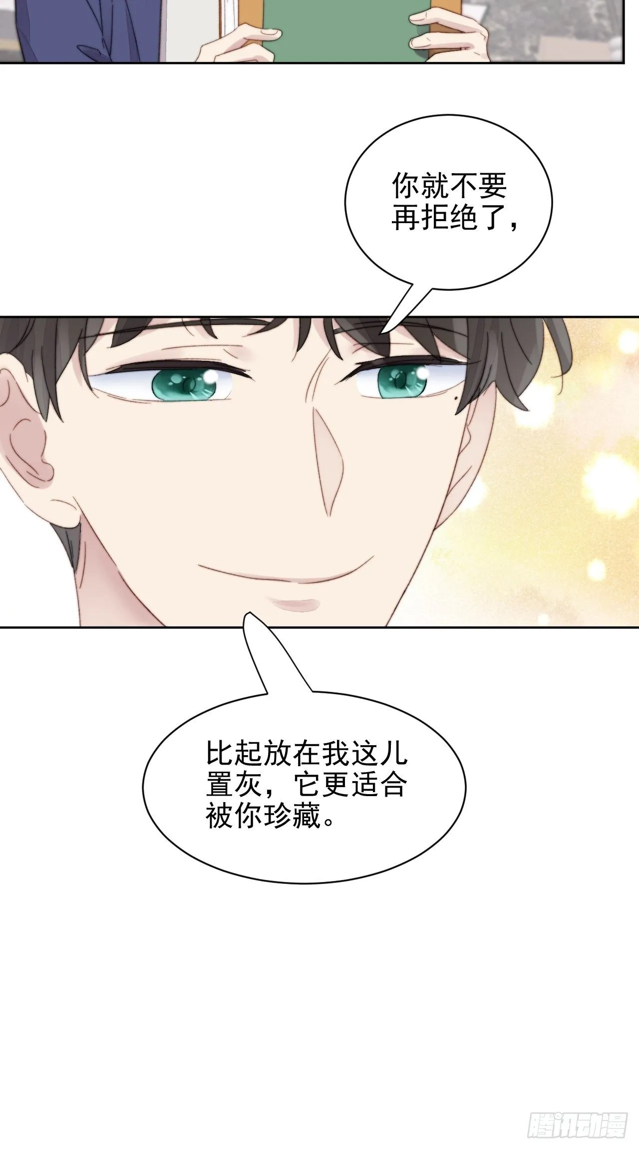 第11话 刚刚是…差点亲上了么 第27页
