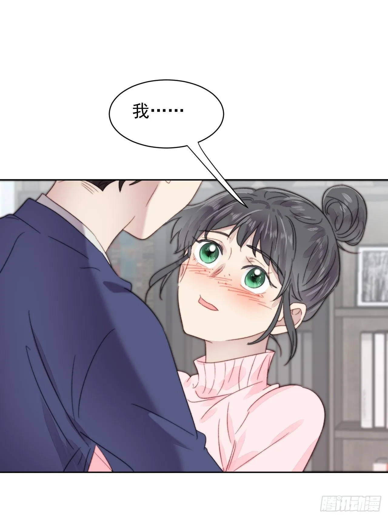 第11话 刚刚是…差点亲上了么 第39页