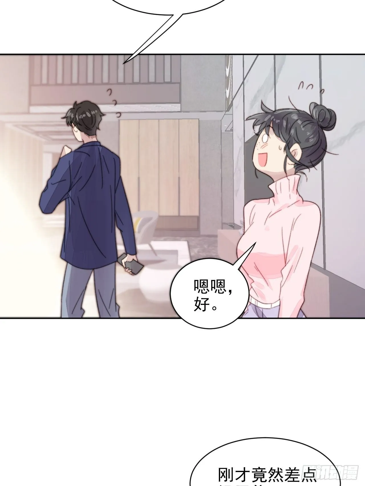 第11话 刚刚是…差点亲上了么 第45页