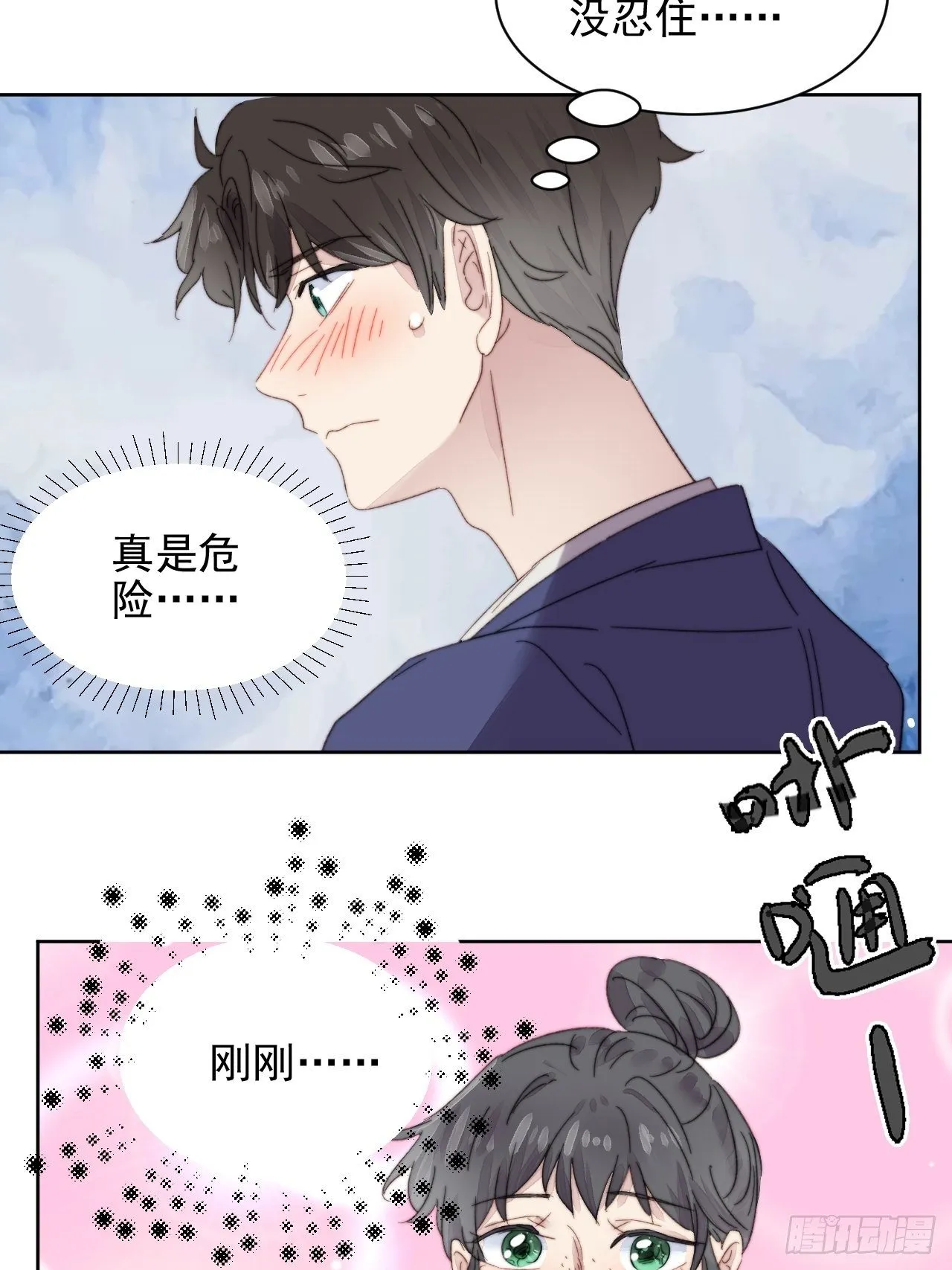 第11话 刚刚是…差点亲上了么 第46页