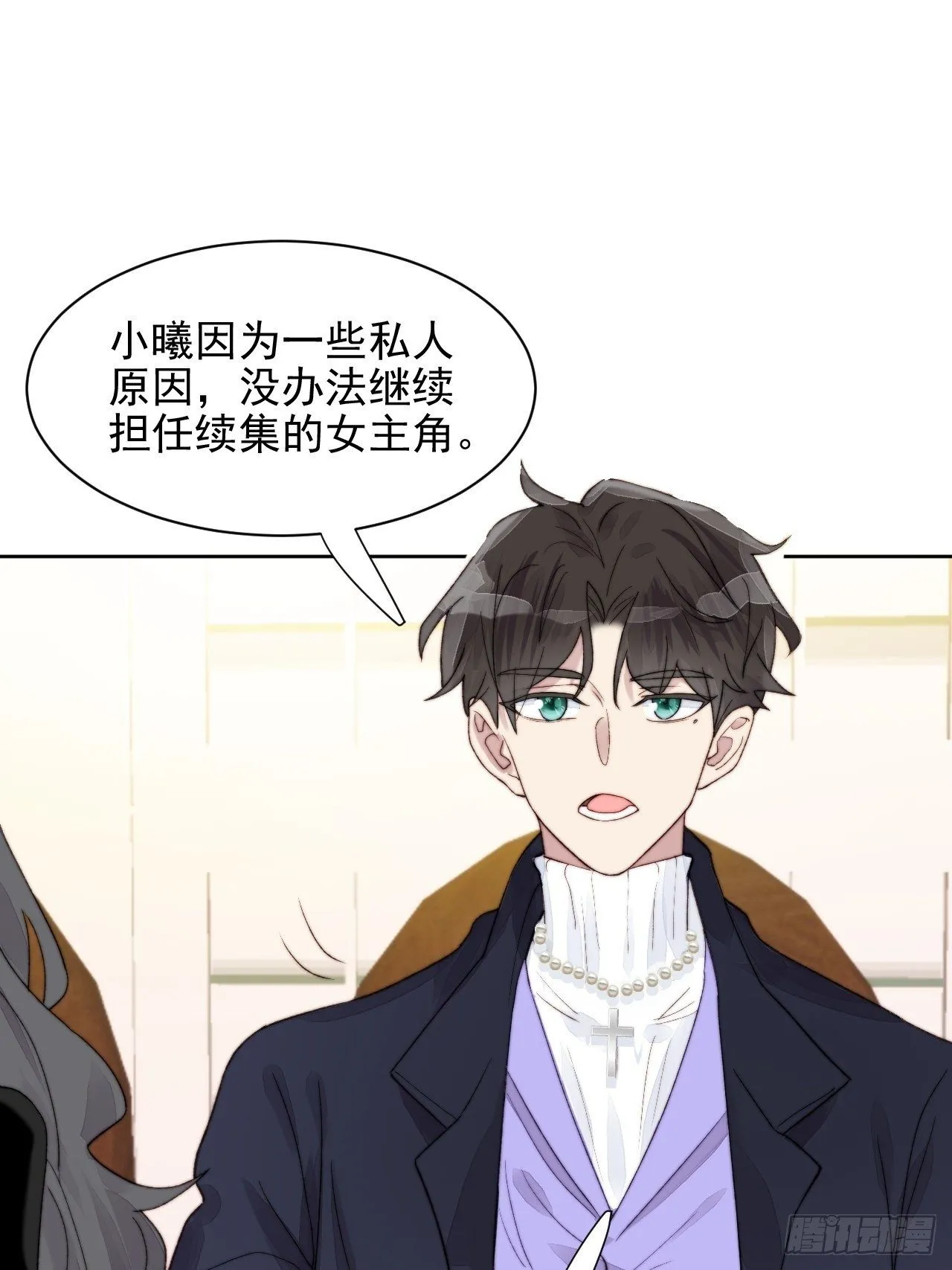 第12话 他不会都看见了吧 第12页