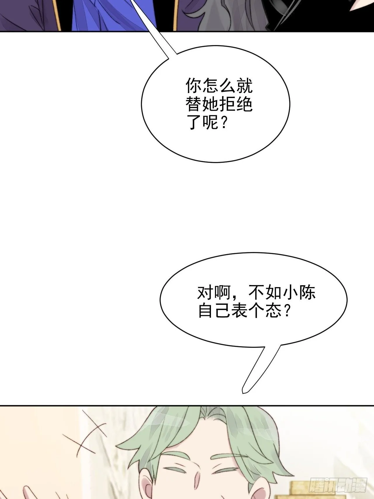 第12话 他不会都看见了吧 第16页
