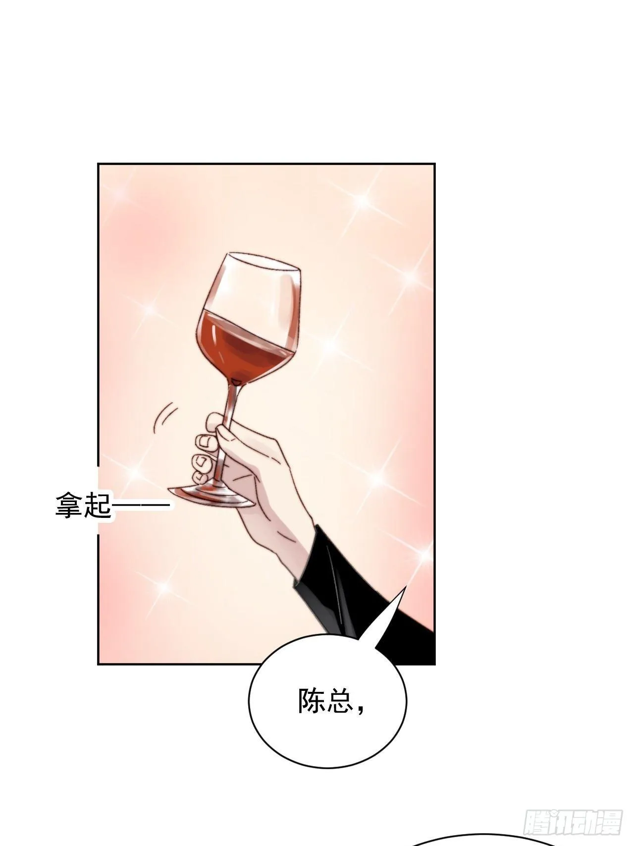 第12话 他不会都看见了吧 第22页
