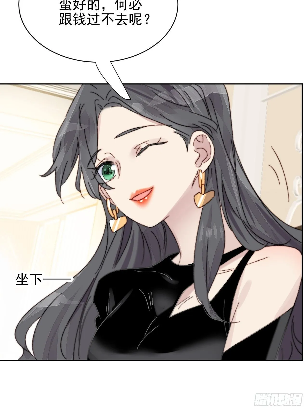 第12话 他不会都看见了吧 第30页