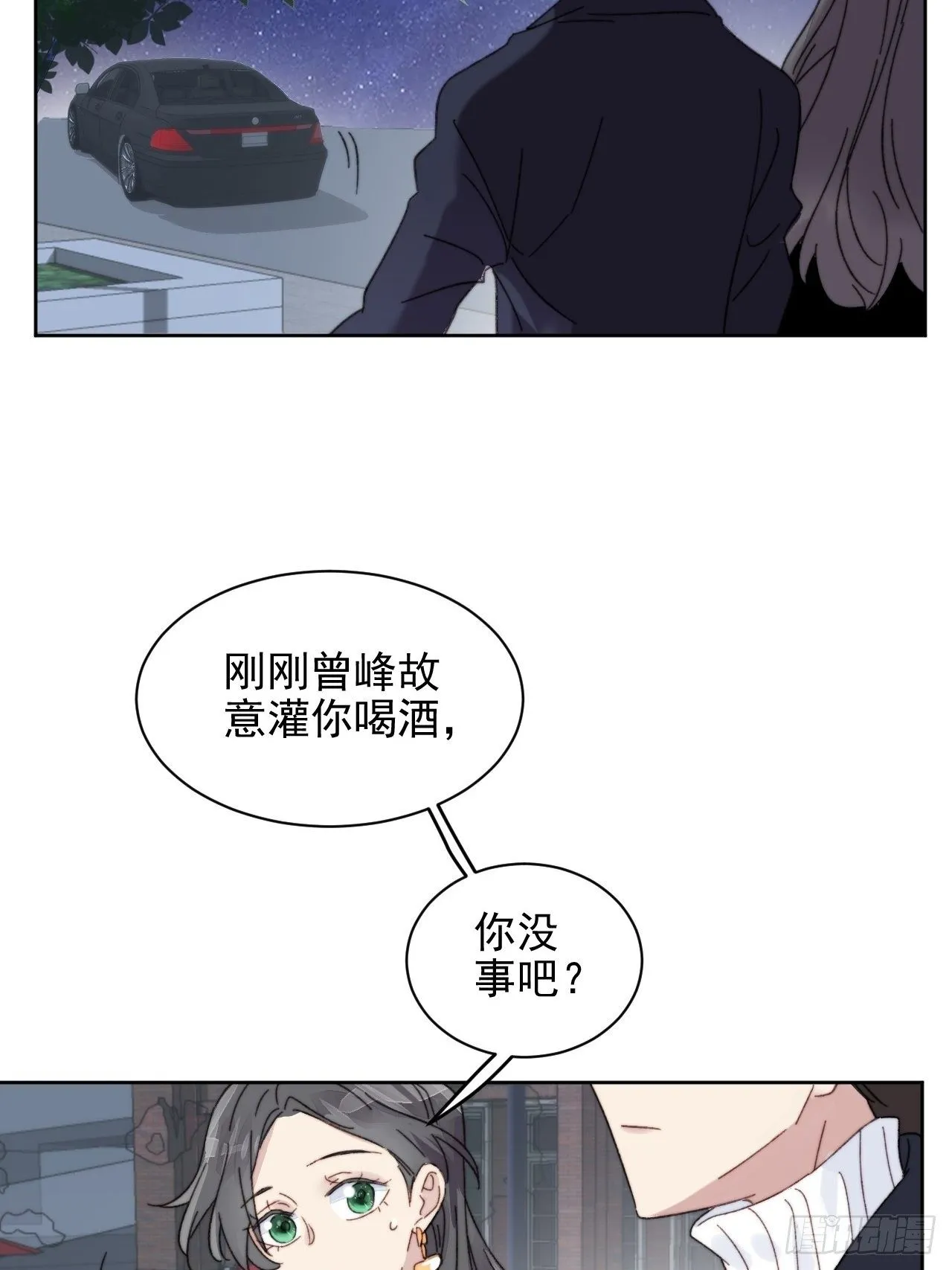 第12话 他不会都看见了吧 第40页