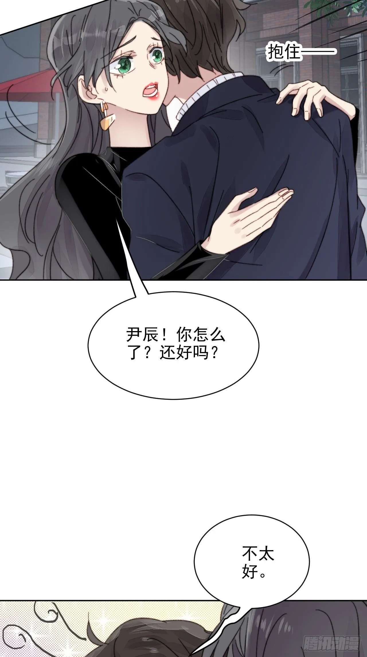 第12话 他不会都看见了吧 第44页