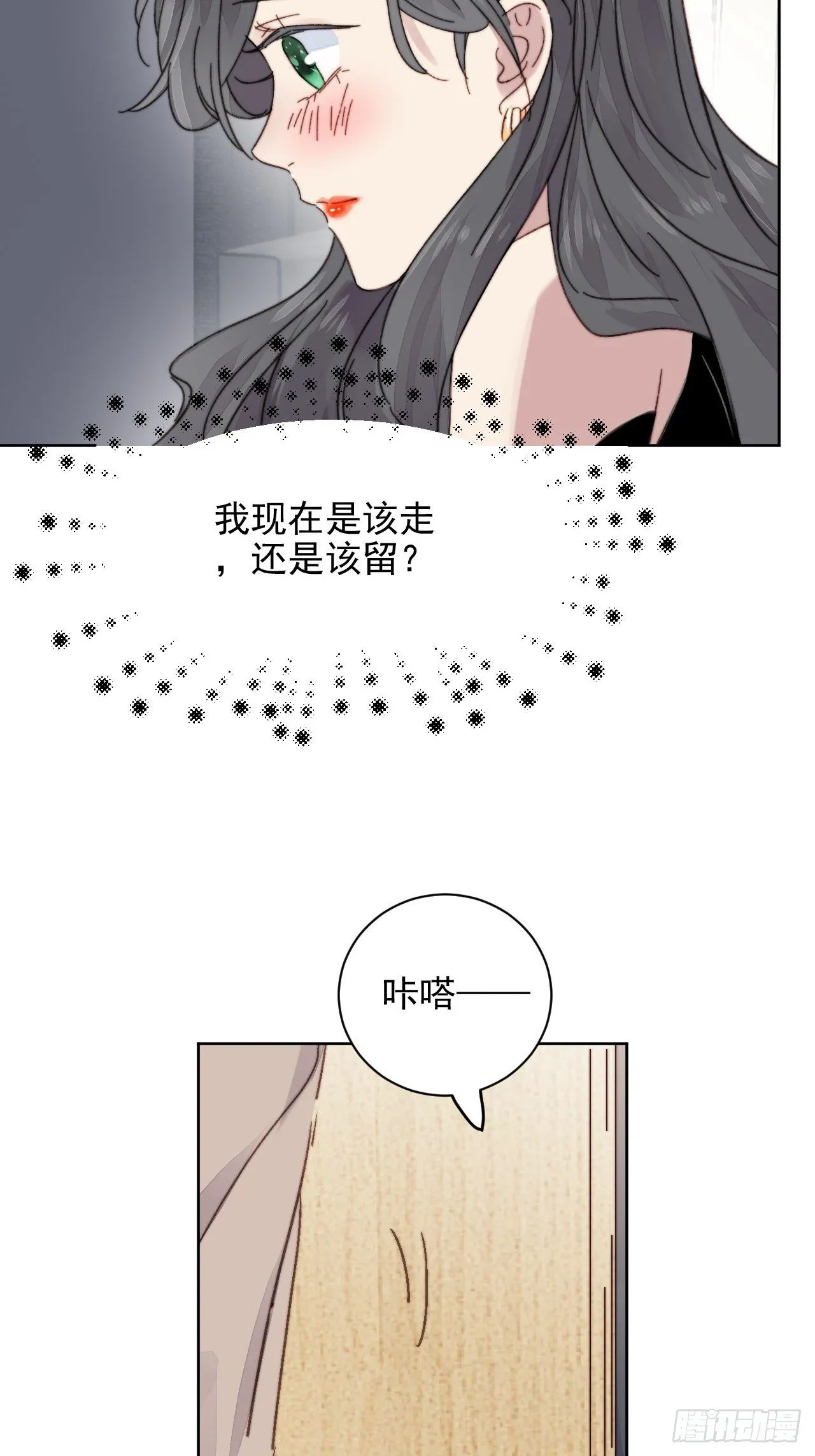 第12话 他不会都看见了吧 第48页