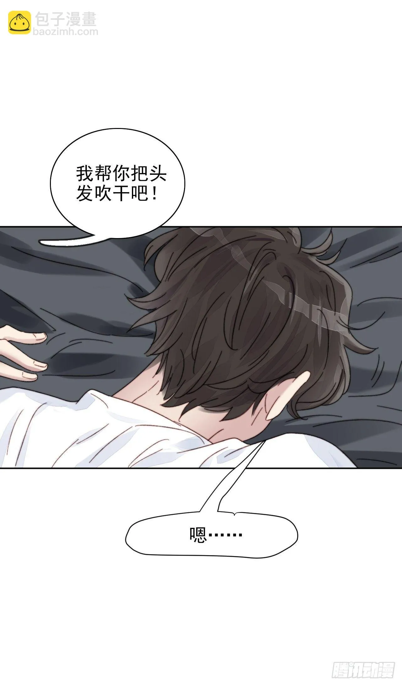 第12话 他不会都看见了吧 第60页