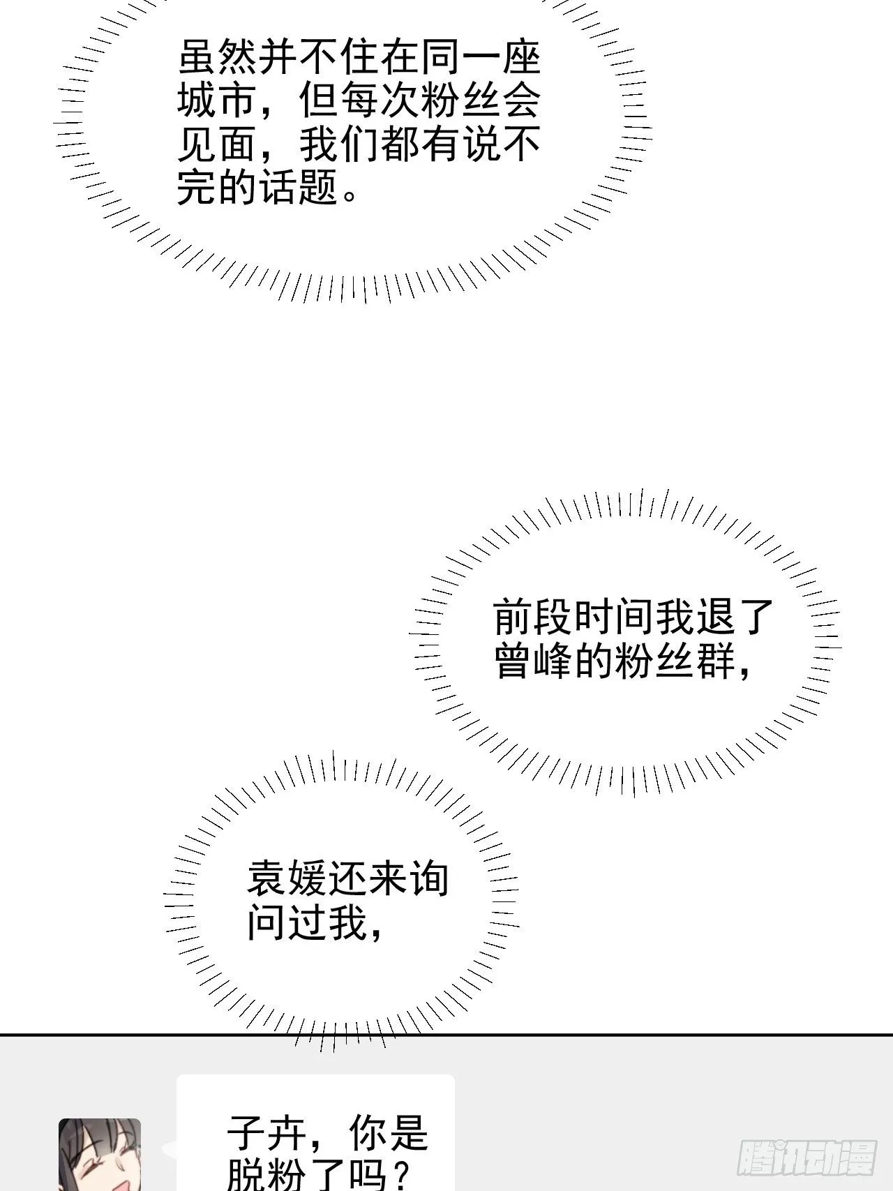 第13话 和海王的较量 第19页