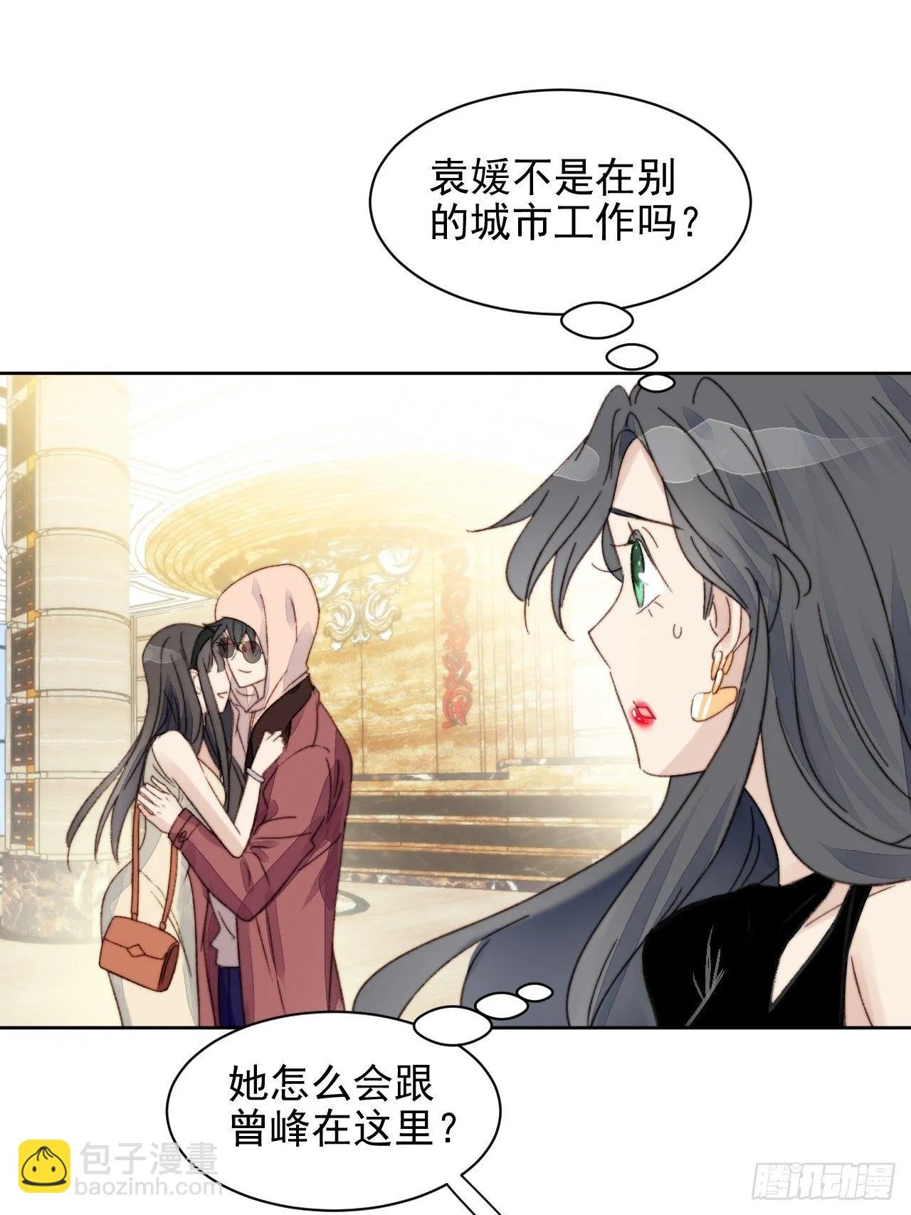 第13话 和海王的较量 第21页