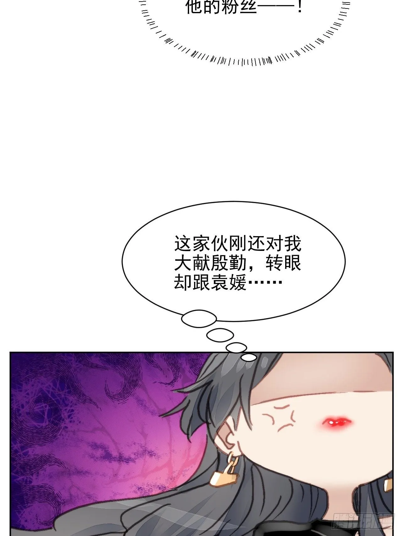 第13话 和海王的较量 第27页