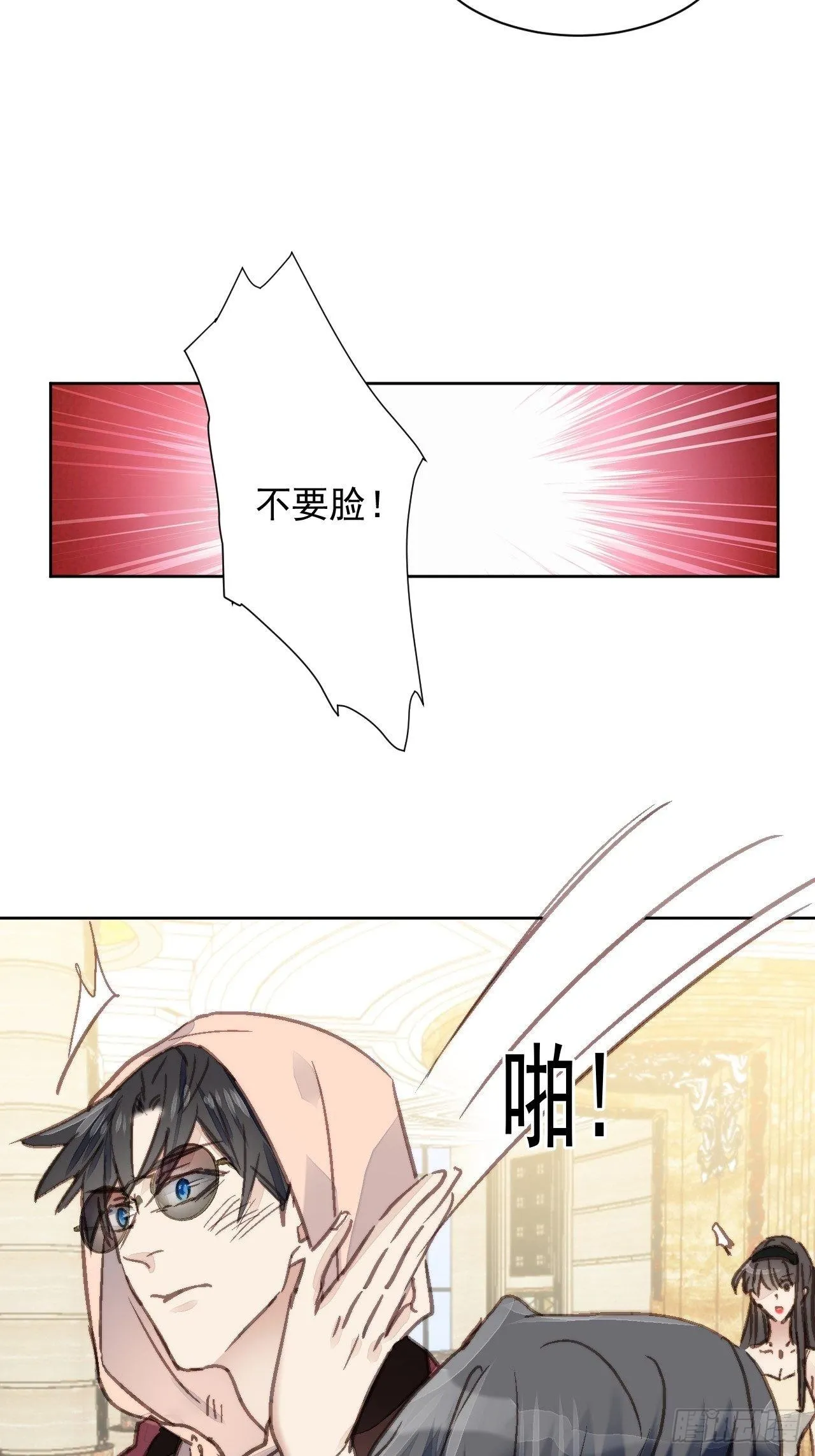 第13话 和海王的较量 第37页