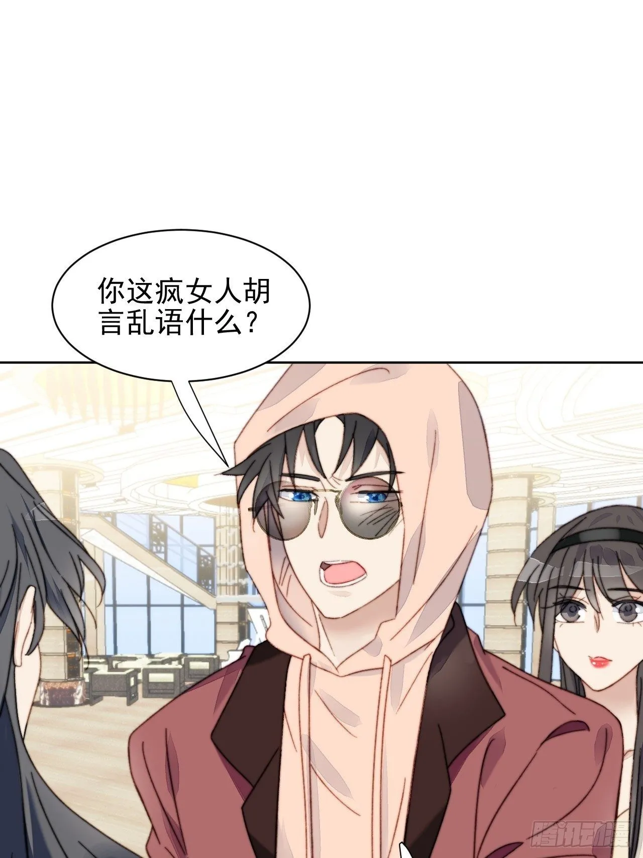 第13话 和海王的较量 第41页
