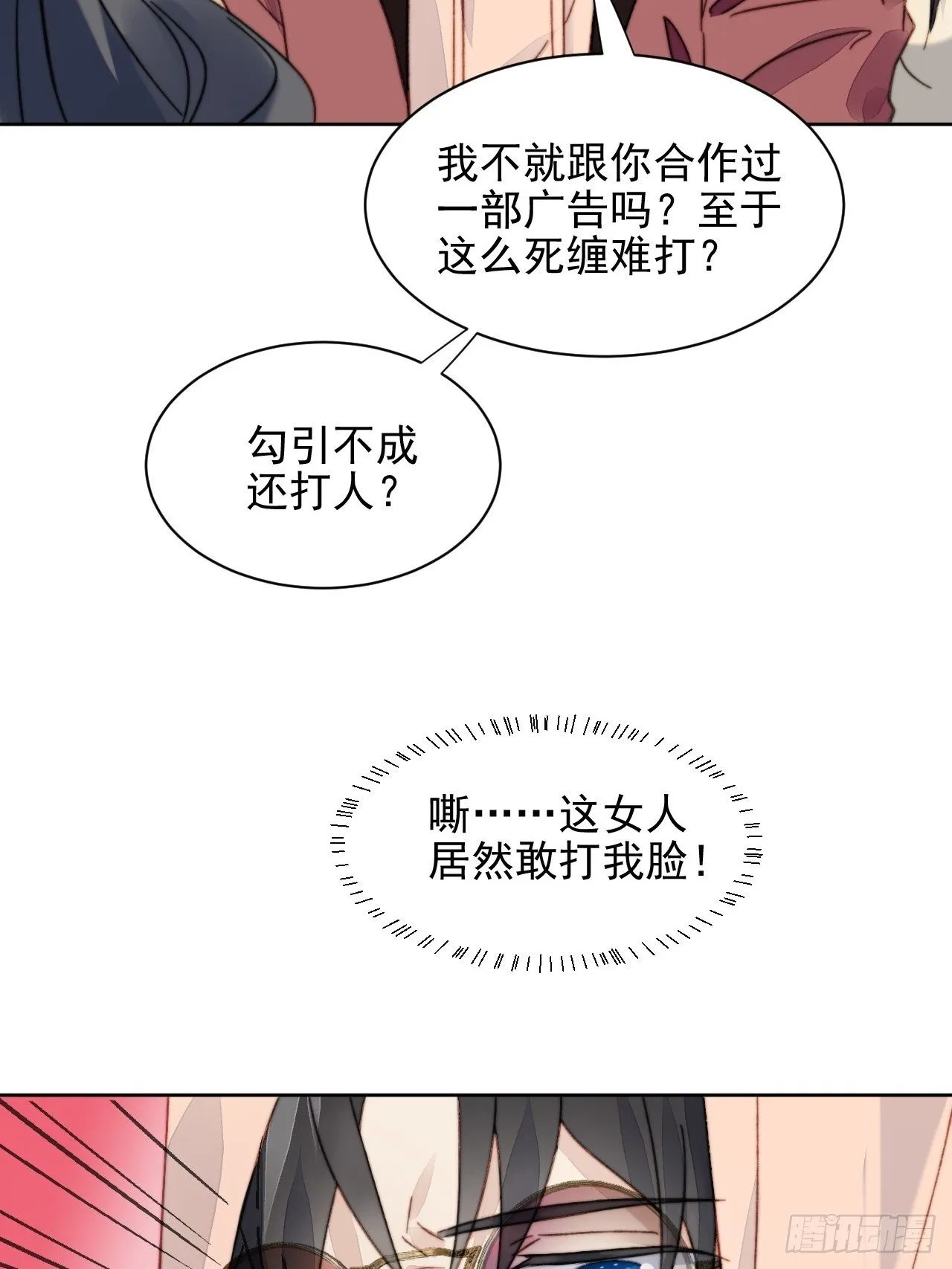 第13话 和海王的较量 第42页