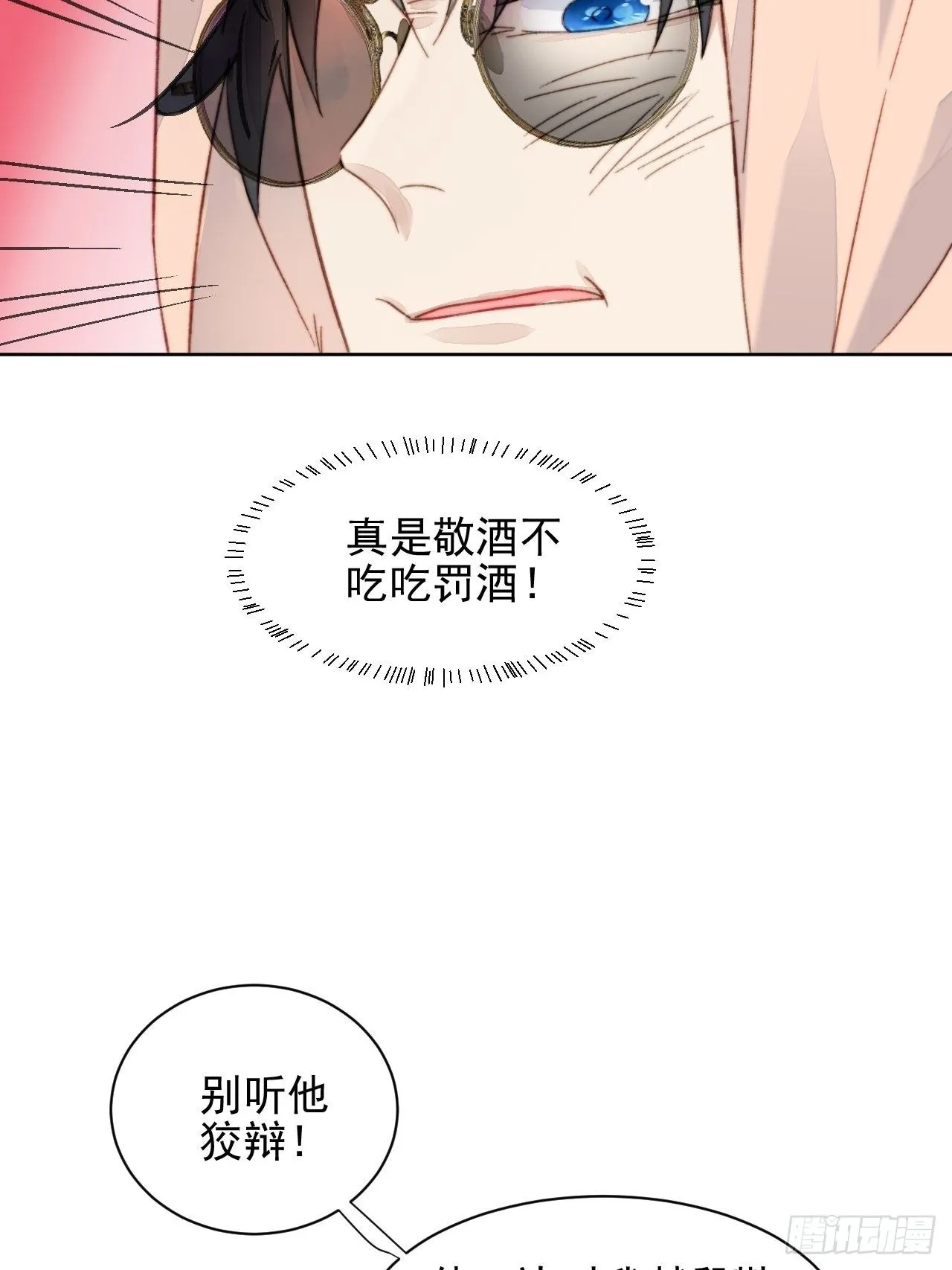第13话 和海王的较量 第43页