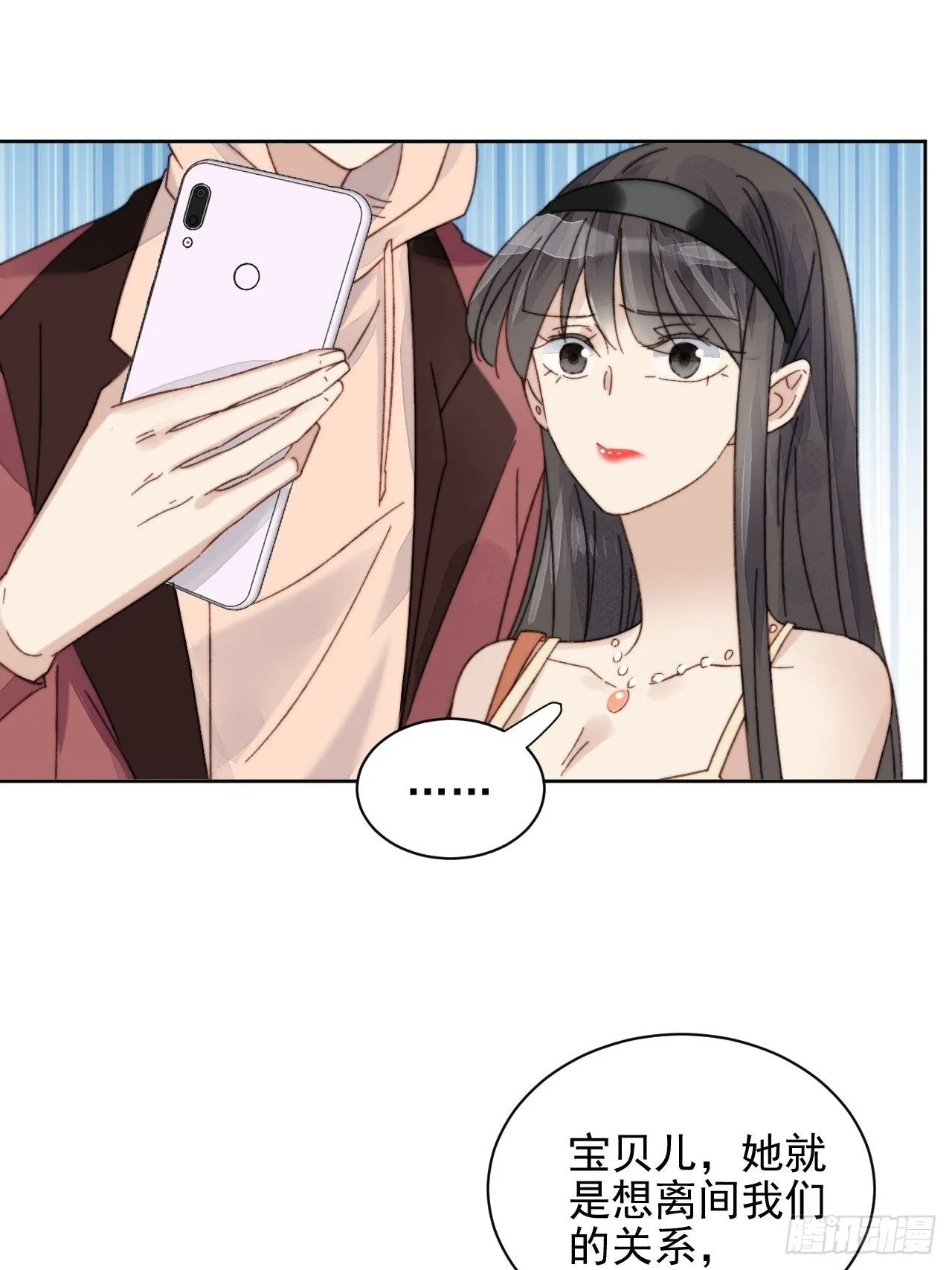第14话 差点被发现 第4页