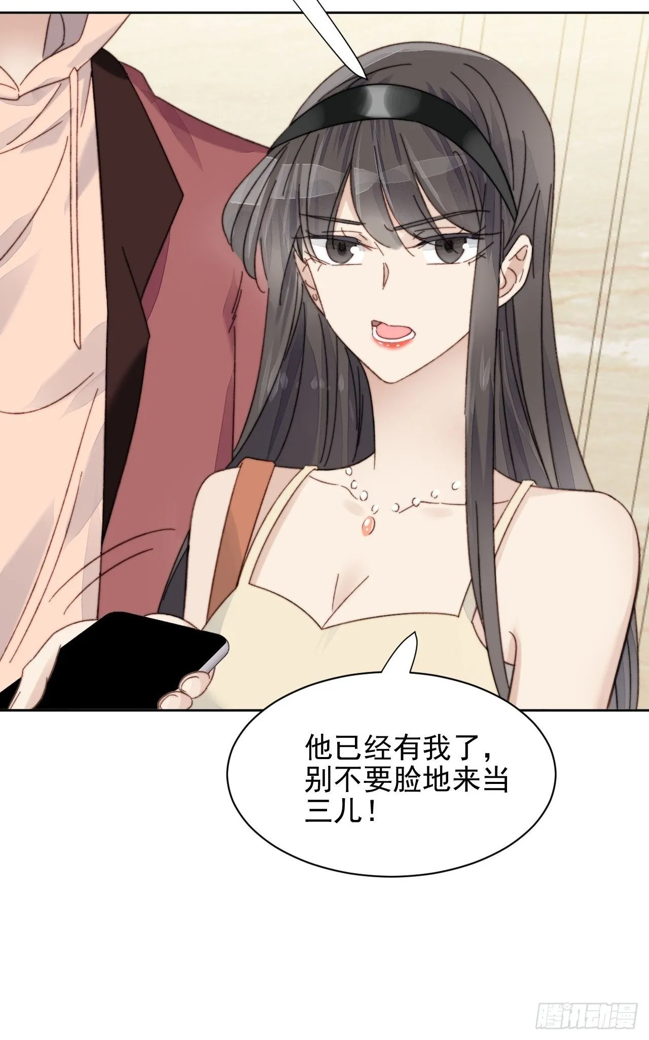 第14话 差点被发现 第11页