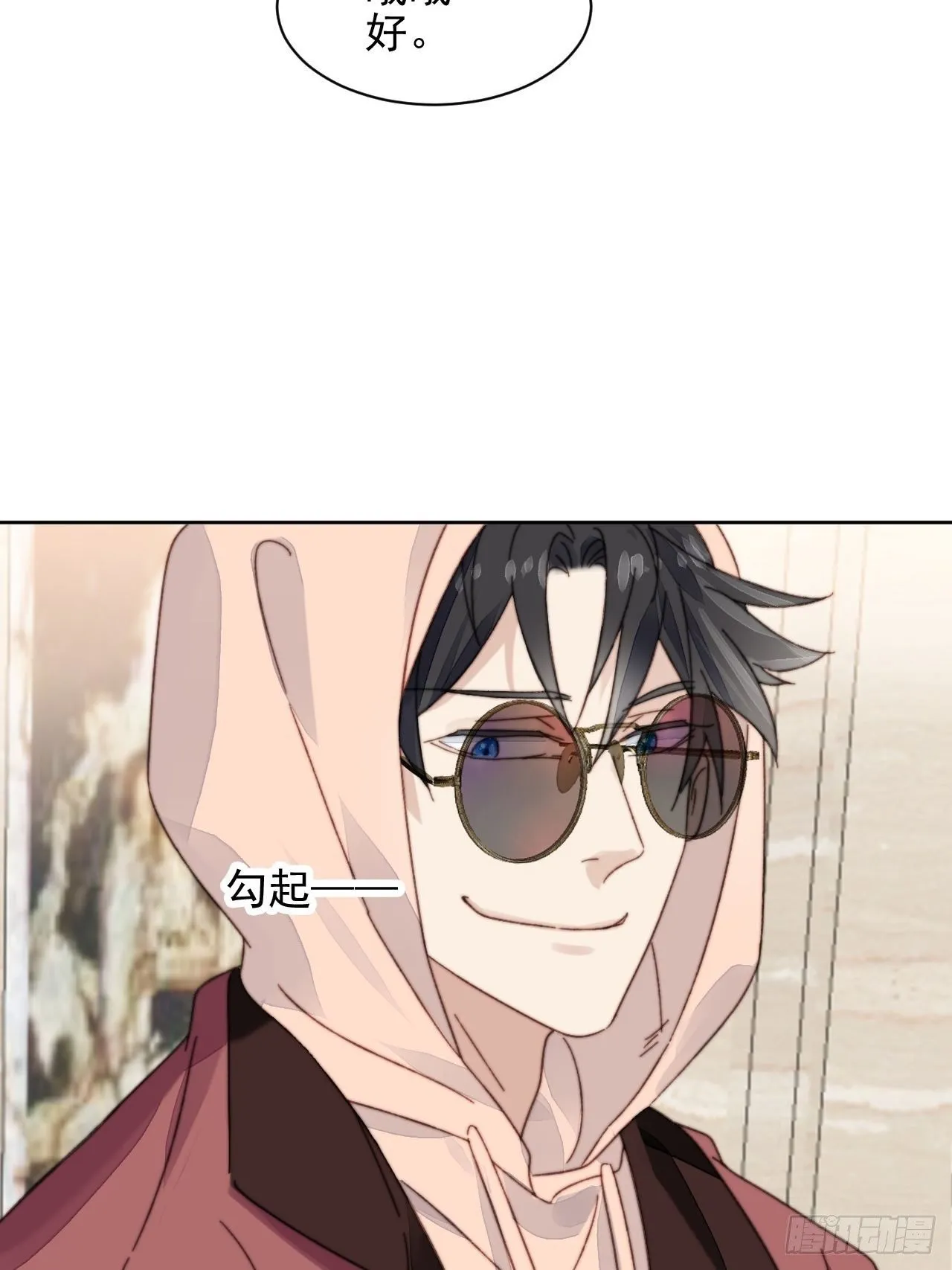 第14话 差点被发现 第13页