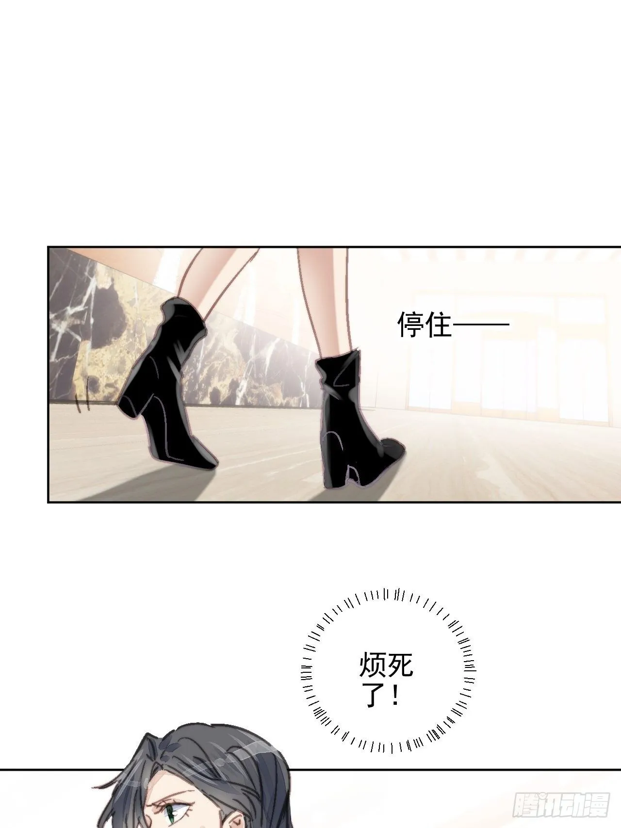 第14话 差点被发现 第19页