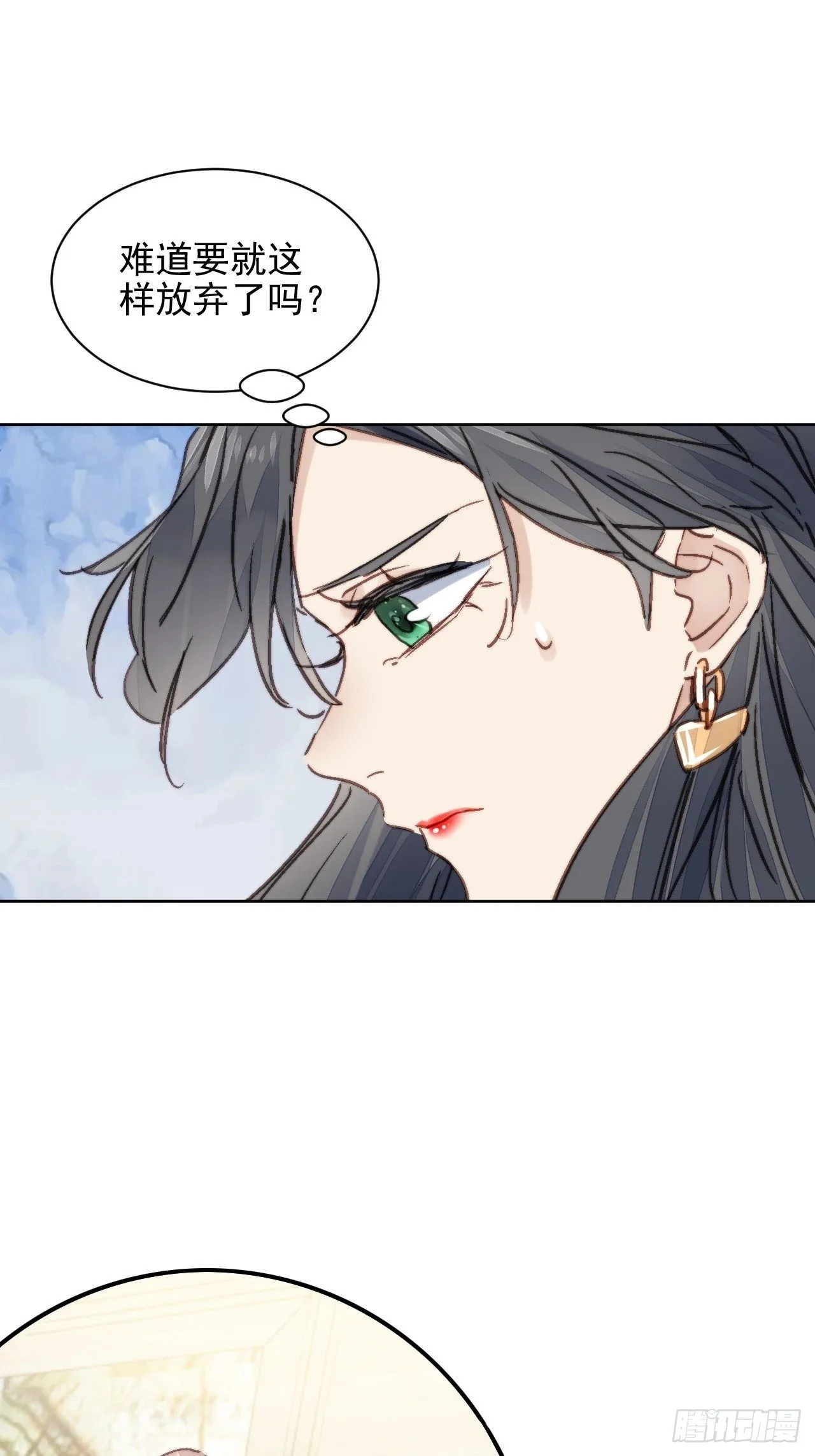 第14话 差点被发现 第22页