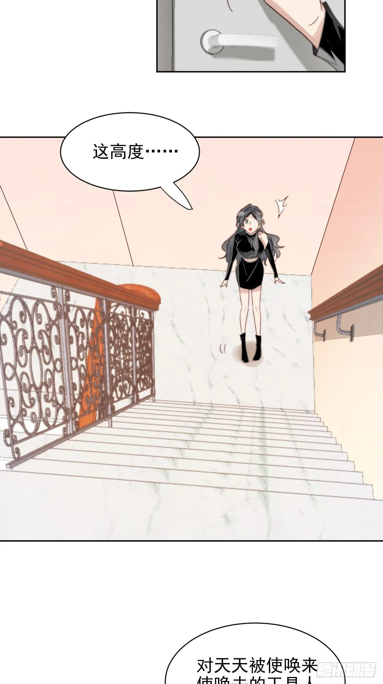 第14话 差点被发现 第25页