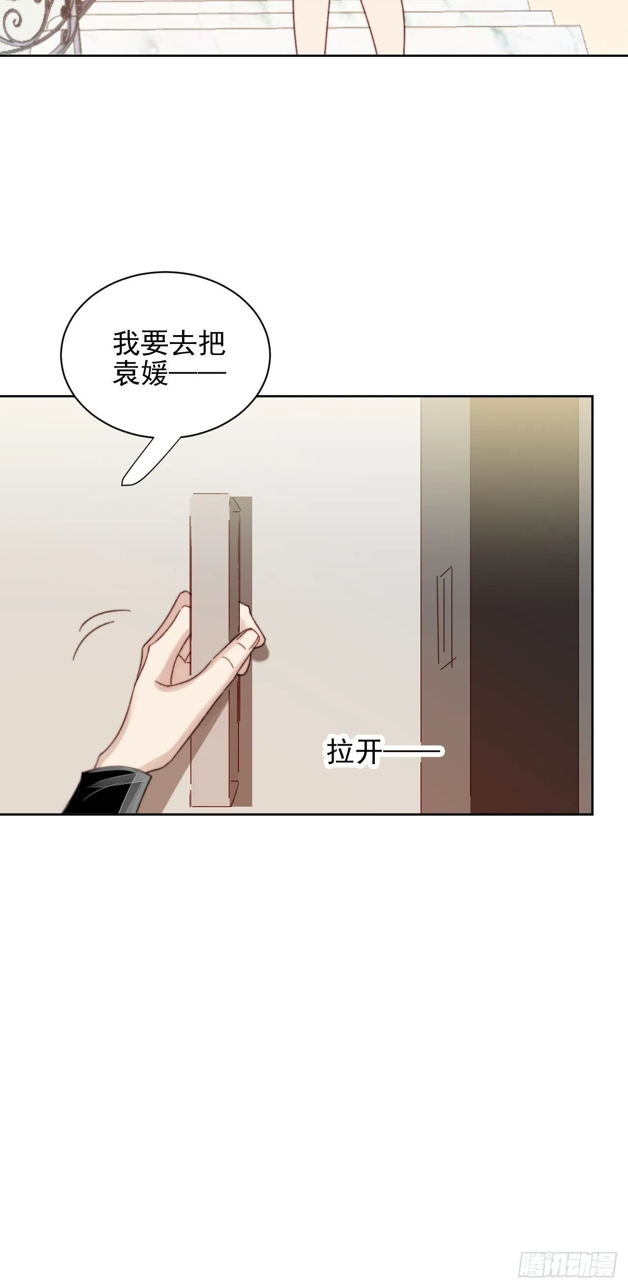 第14话 差点被发现 第28页