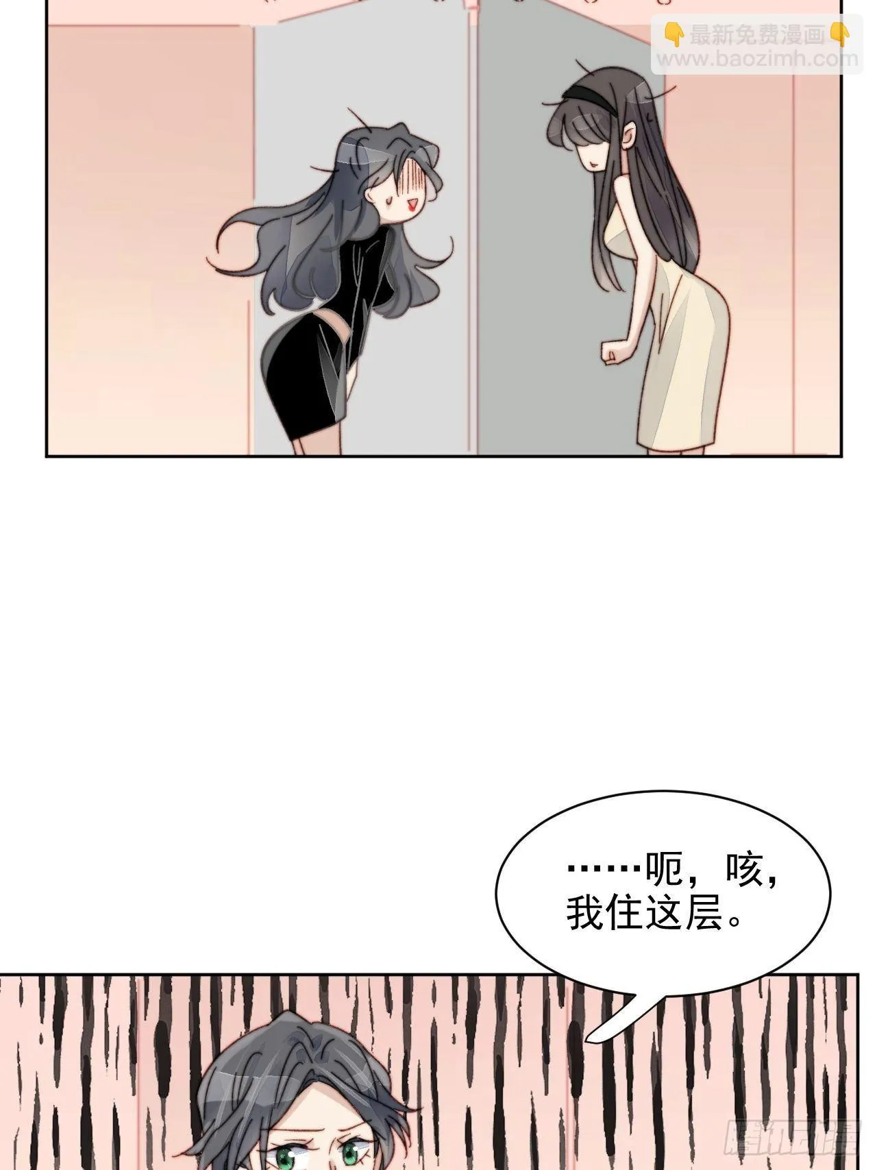 第14话 差点被发现 第31页