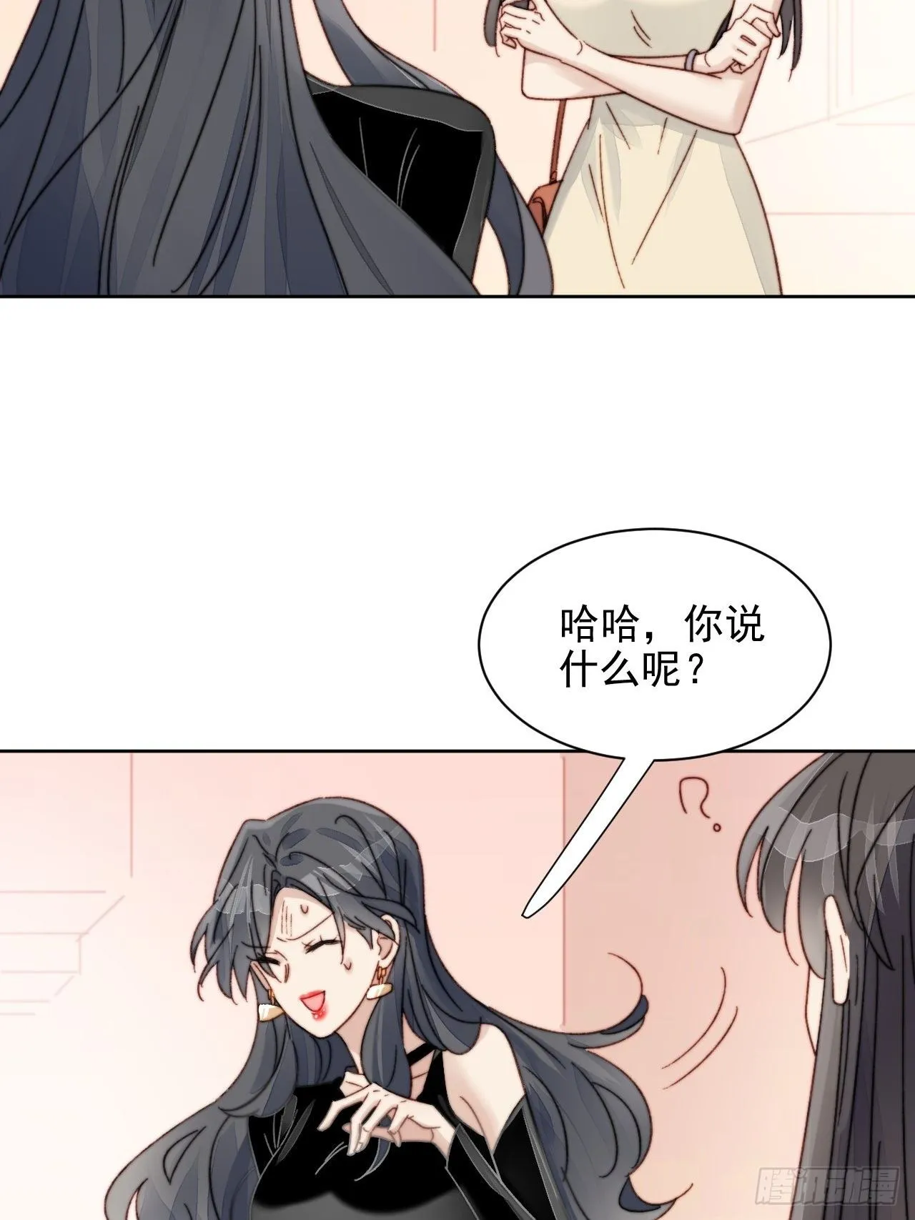 第14话 差点被发现 第36页