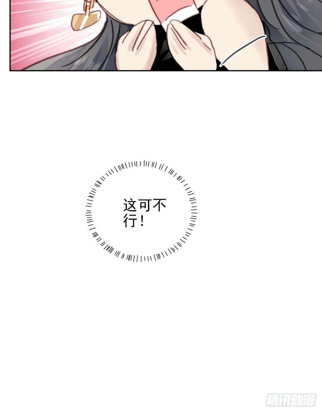 第14话 差点被发现 第38页