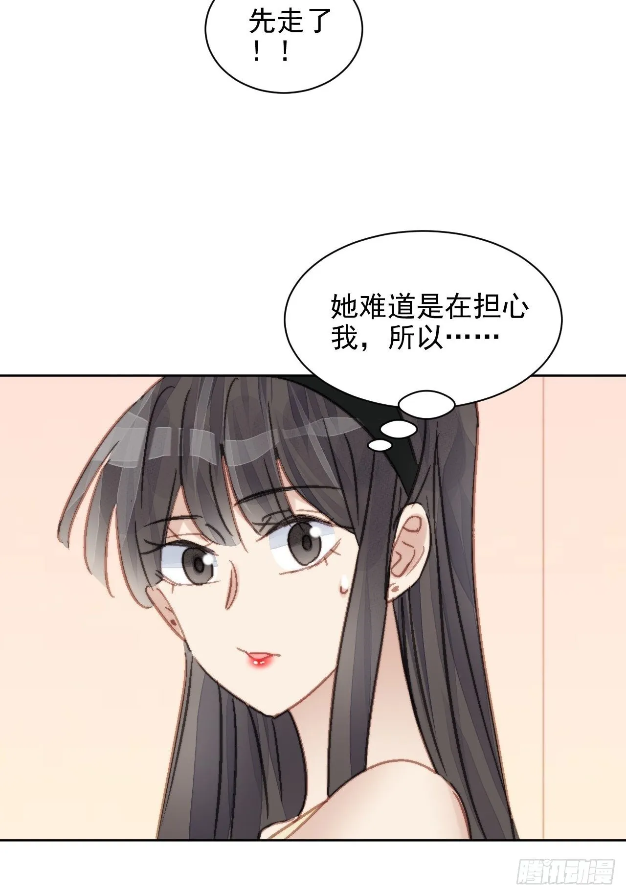 第14话 差点被发现 第40页
