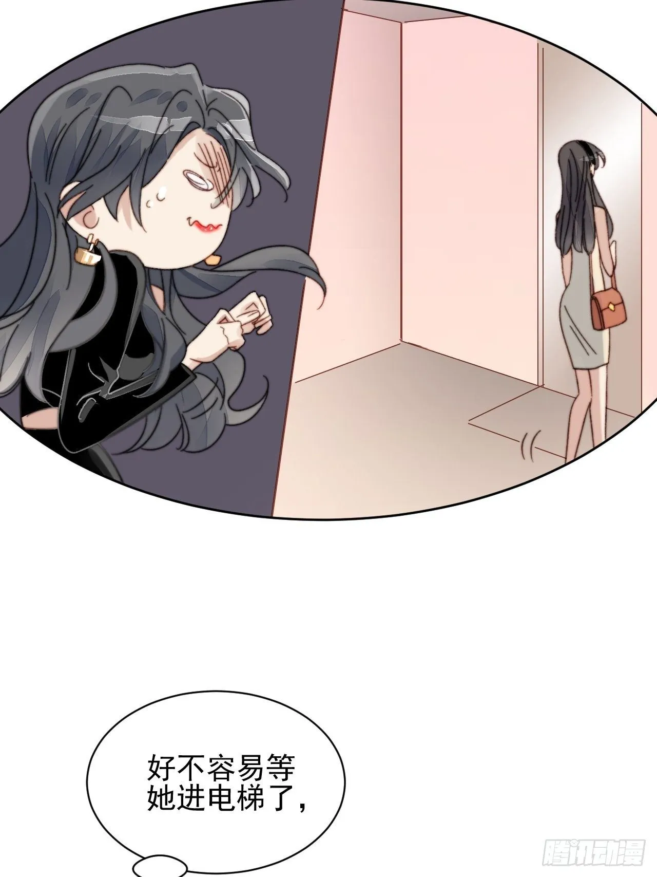 第15话 挑战令人心动的可爱 第4页