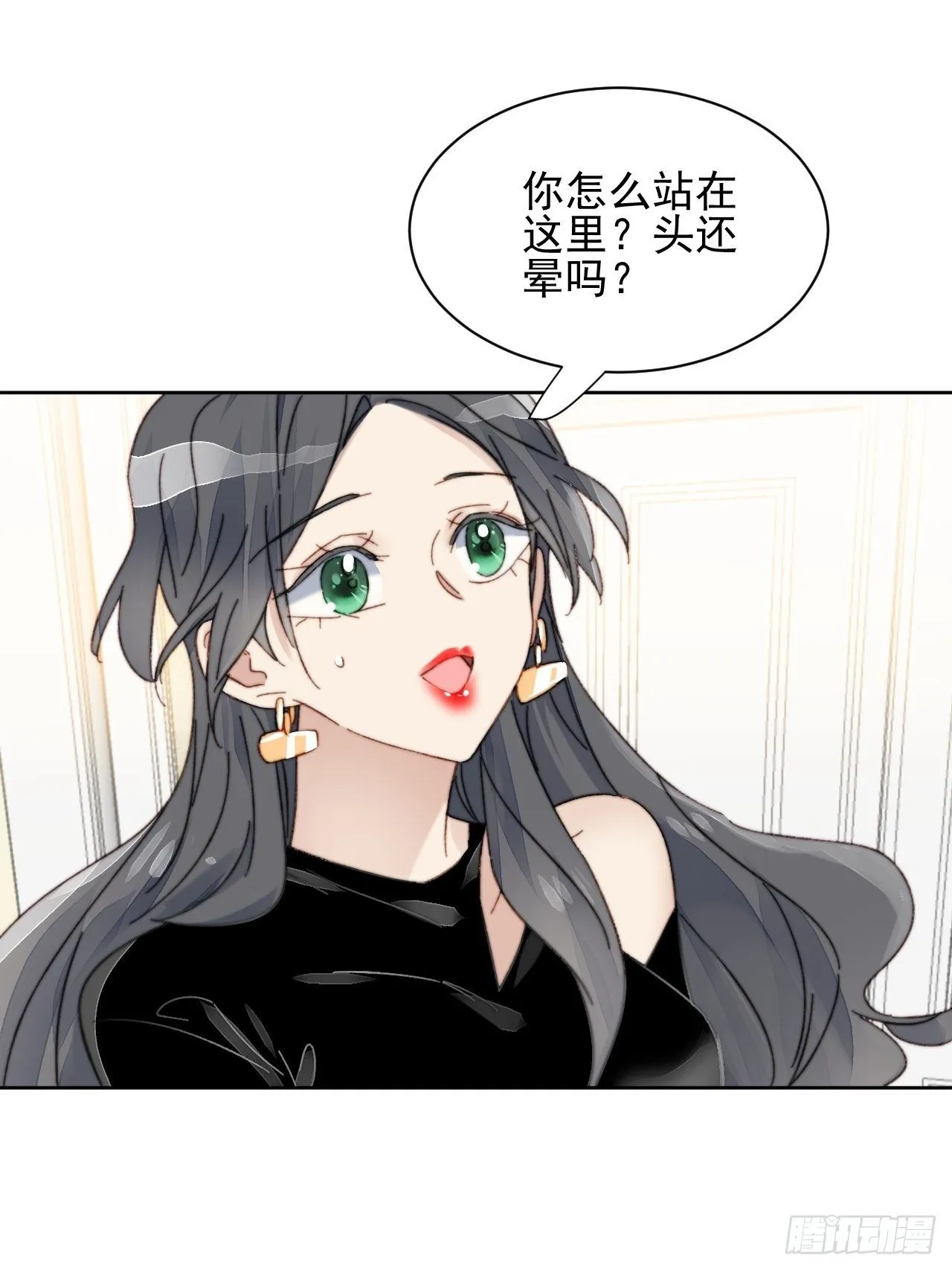 第15话 挑战令人心动的可爱 第8页