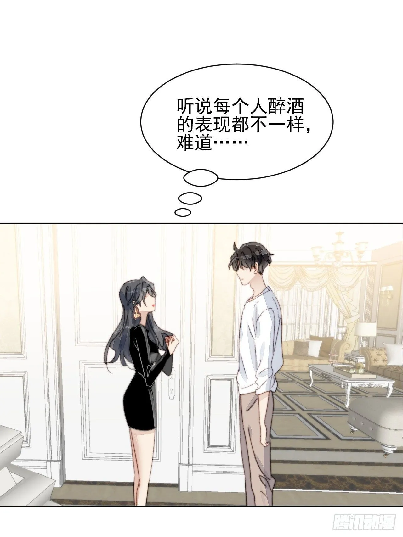 第15话 挑战令人心动的可爱 第12页