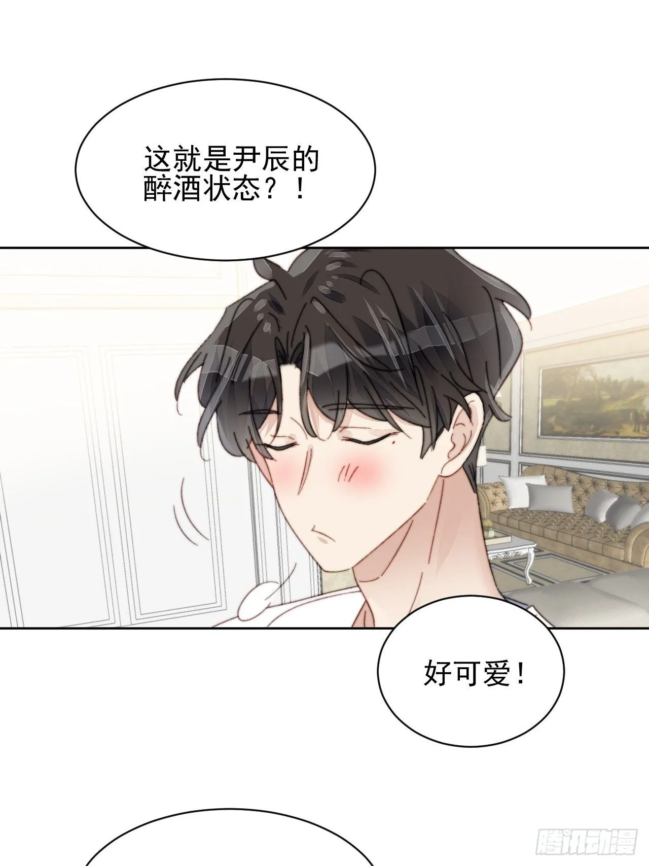 第15话 挑战令人心动的可爱 第13页