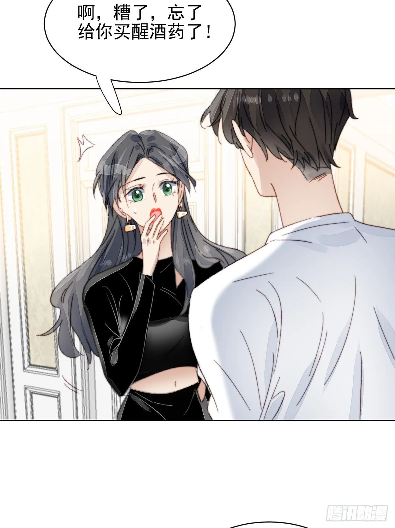 第15话 挑战令人心动的可爱 第14页