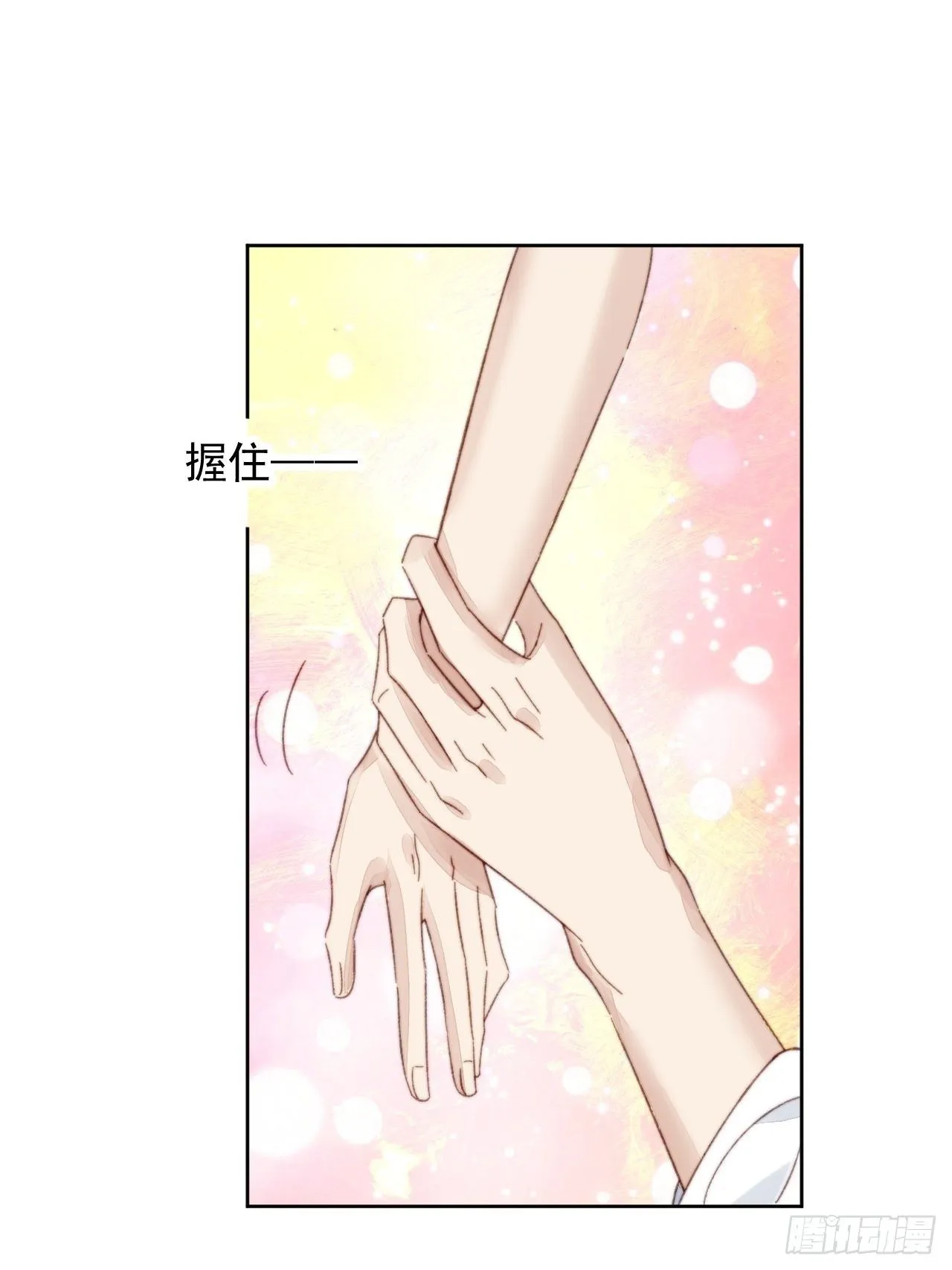 第15话 挑战令人心动的可爱 第16页