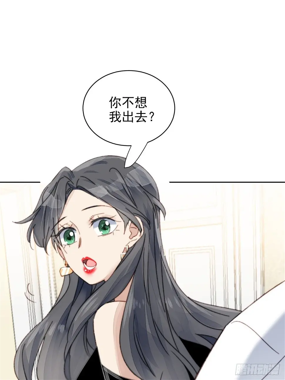 第15话 挑战令人心动的可爱 第17页