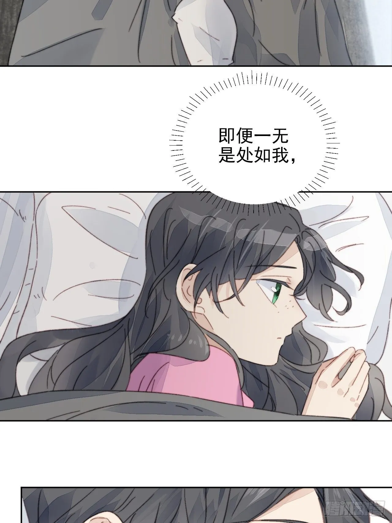 第15话 挑战令人心动的可爱 第38页