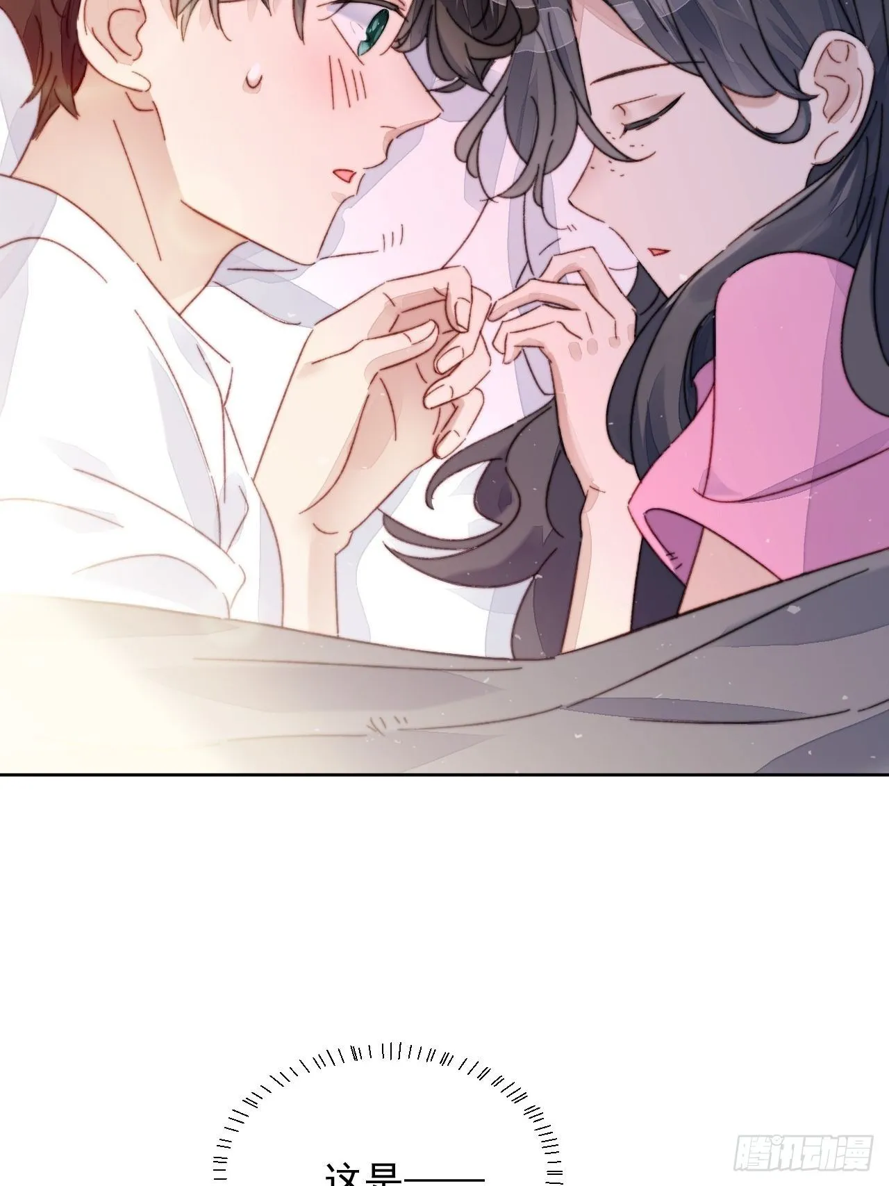 第15话 挑战令人心动的可爱 第44页