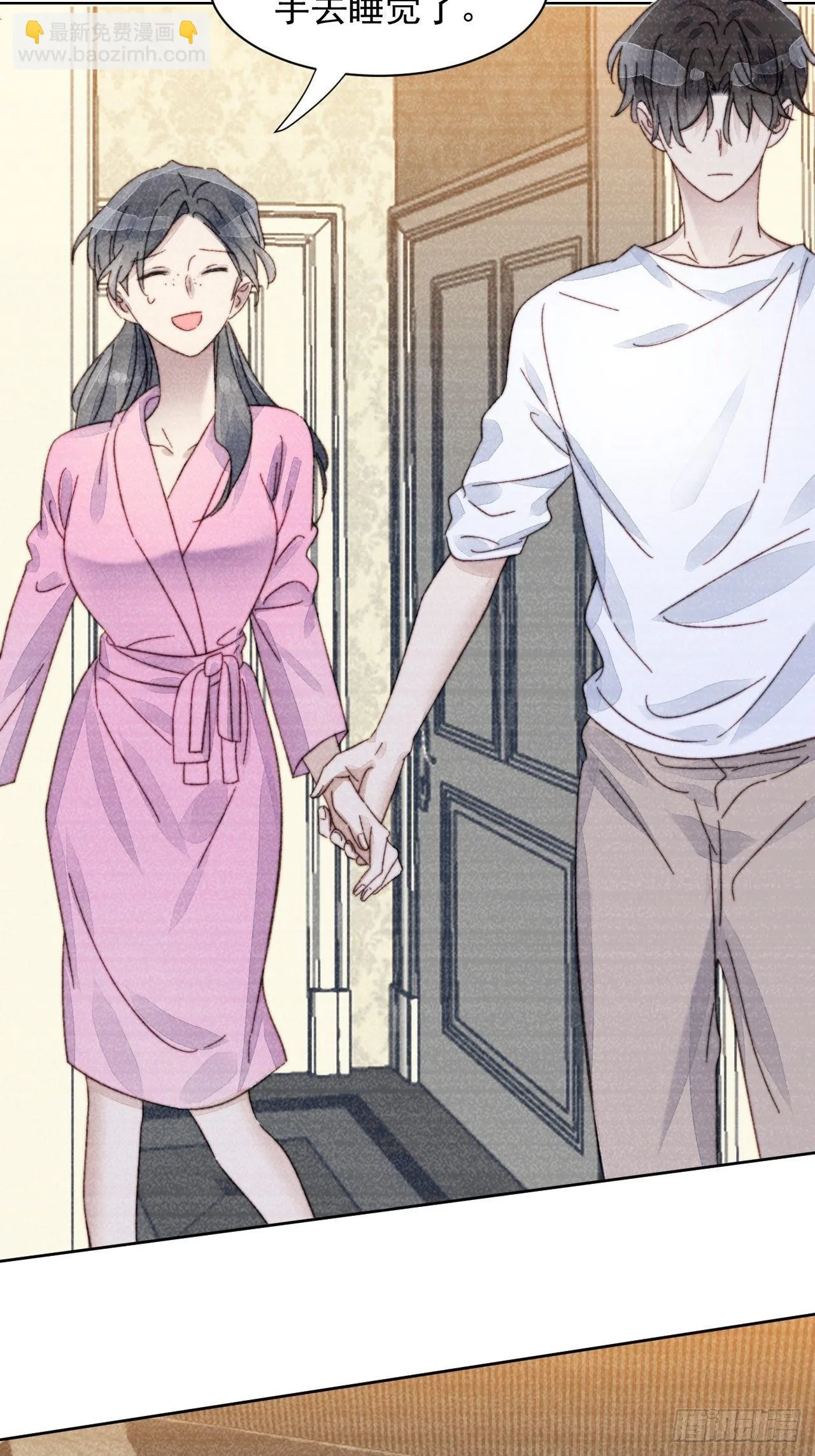 第16话 奶狗的心动 第3页